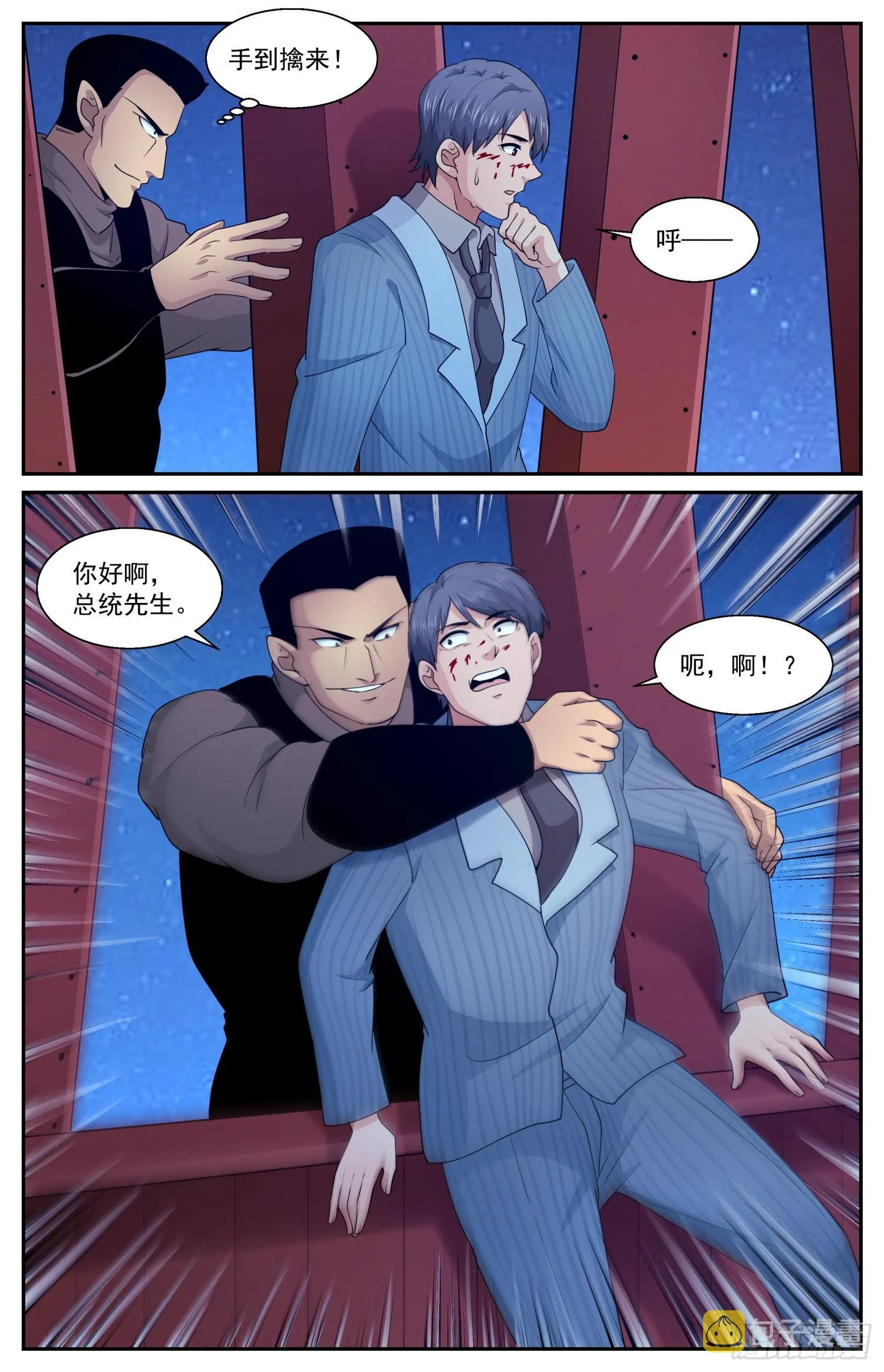 594 不美丽的米国人 第10页