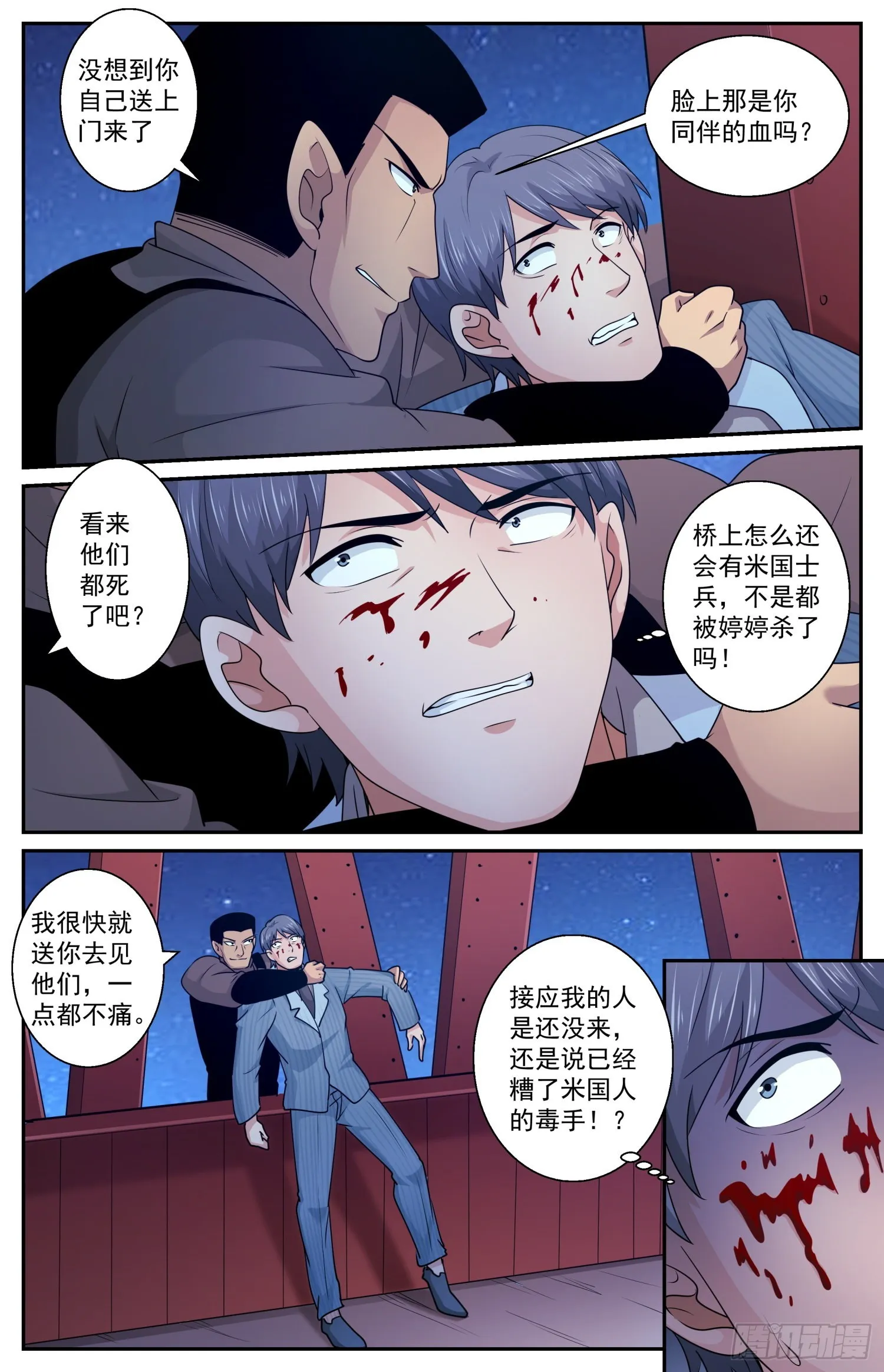 594 不美丽的米国人 第11页