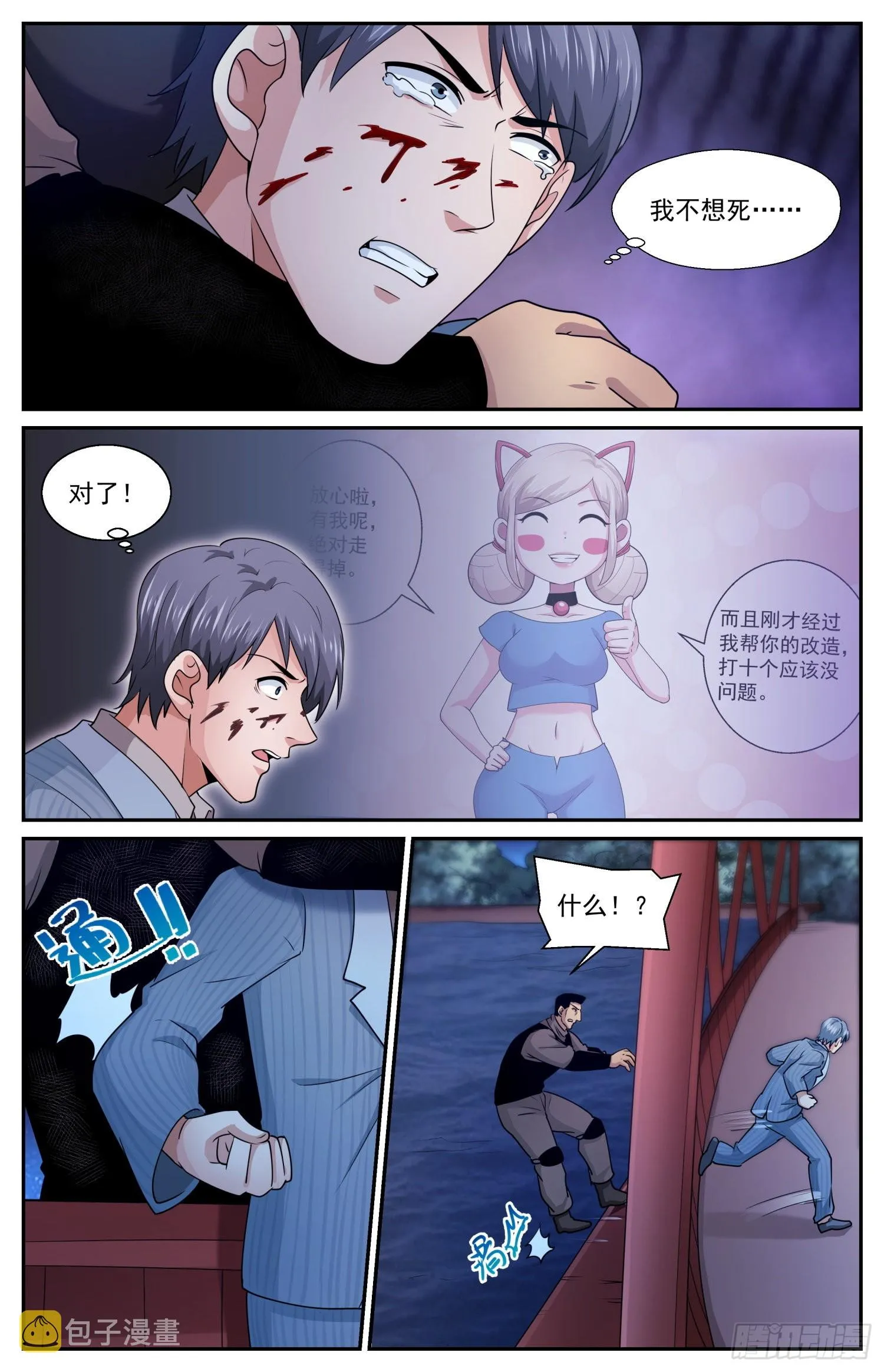 594 不美丽的米国人 第12页