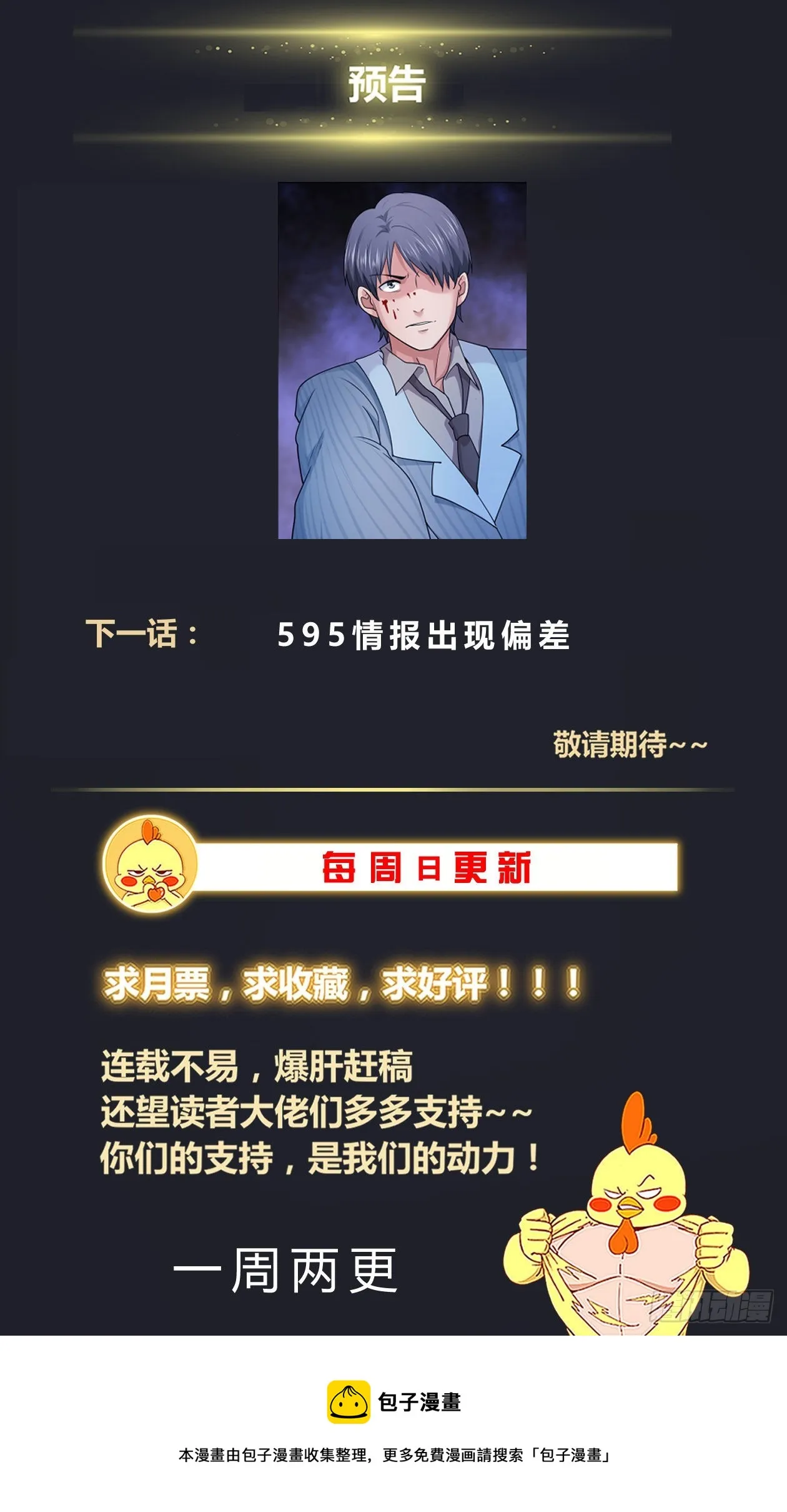 594 不美丽的米国人 第14页