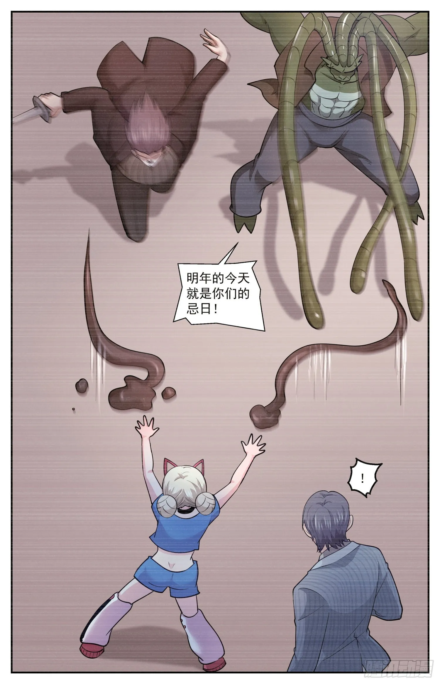 597 没有实体的虫子 第2页