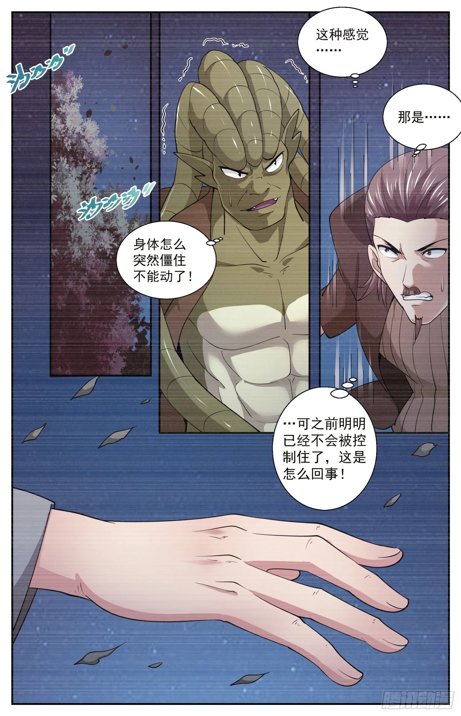 597 没有实体的虫子 第3页
