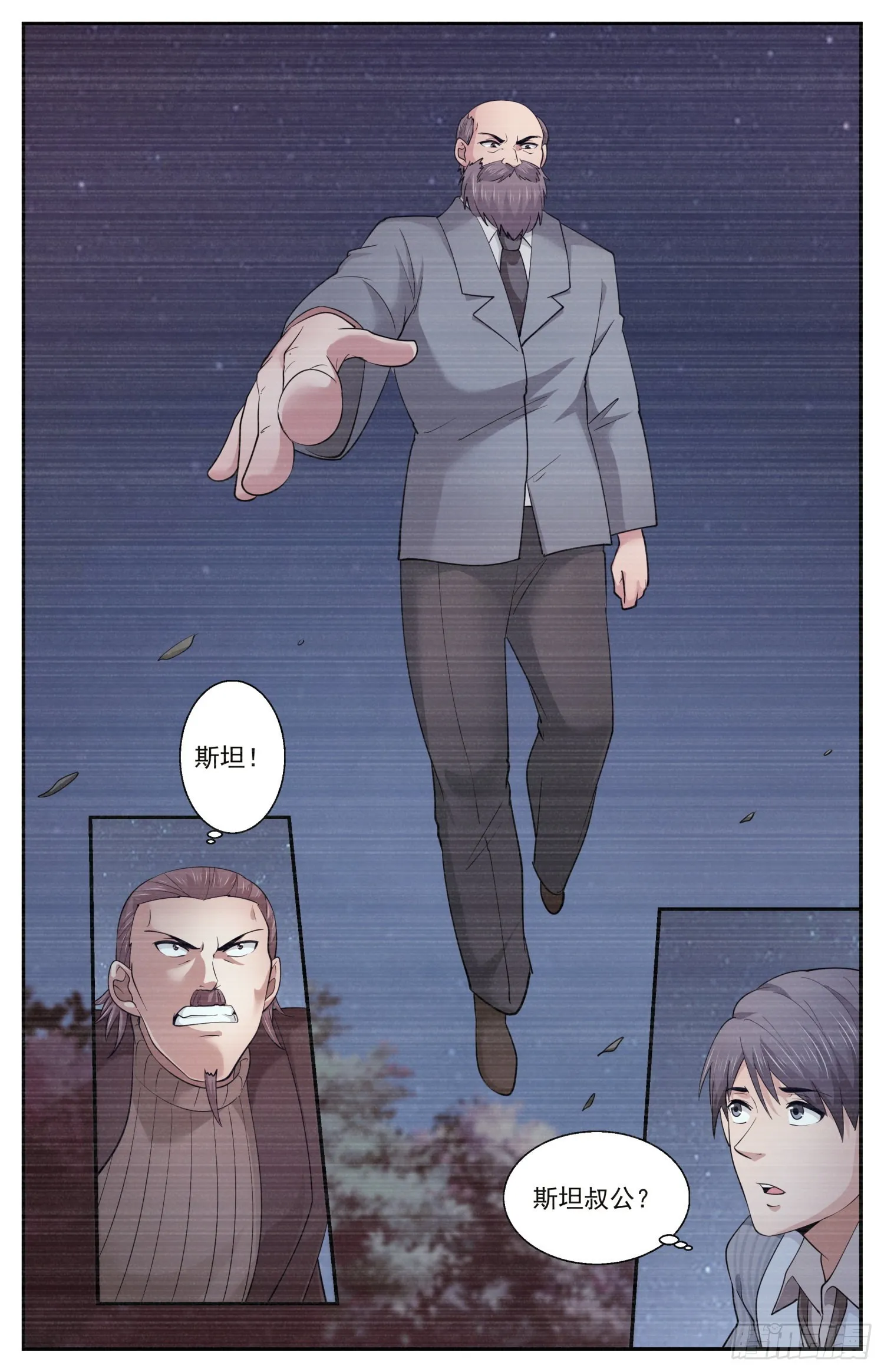 597 没有实体的虫子 第4页