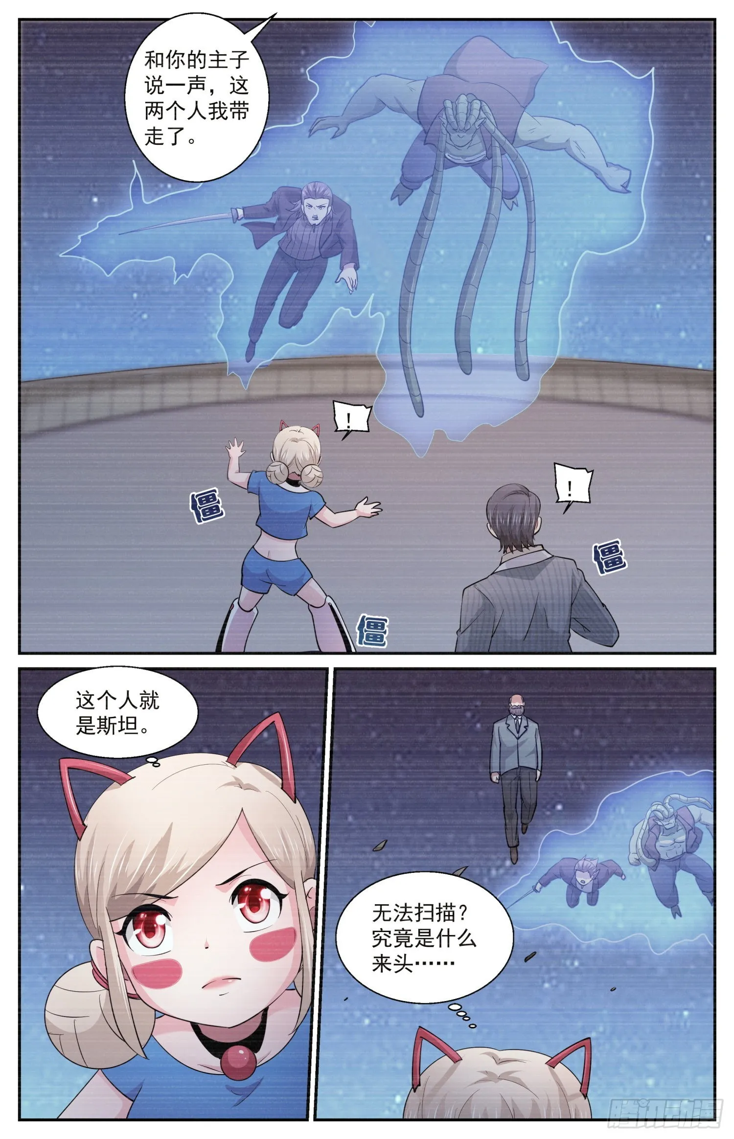 597 没有实体的虫子 第5页