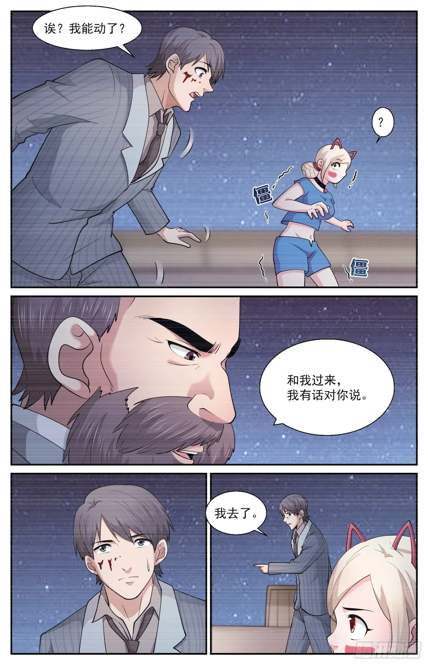 597 没有实体的虫子 第6页