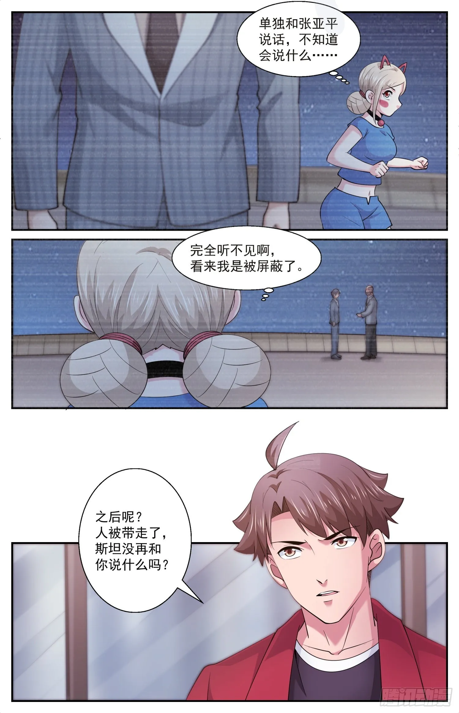 597 没有实体的虫子 第7页