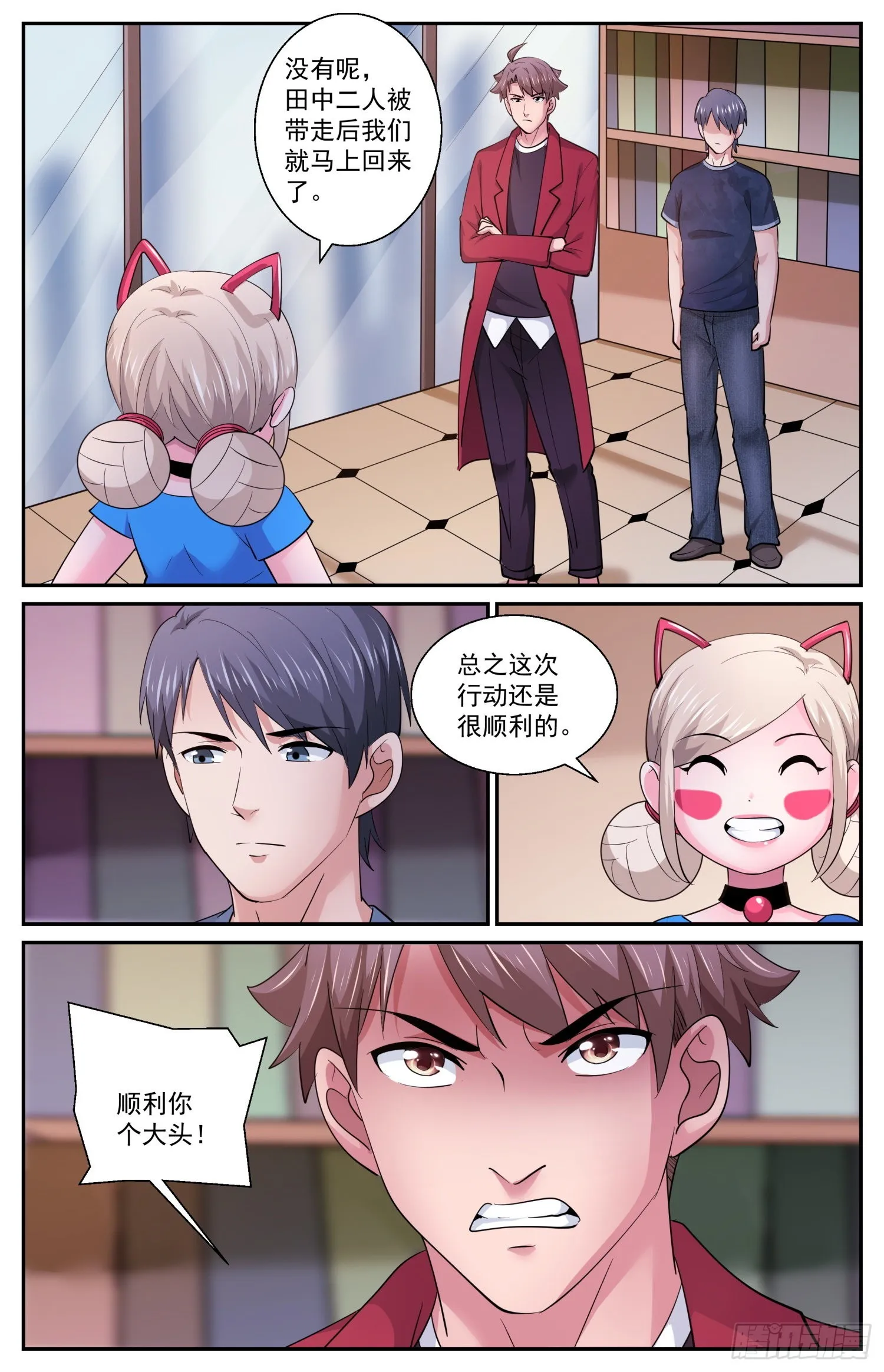 597 没有实体的虫子 第8页