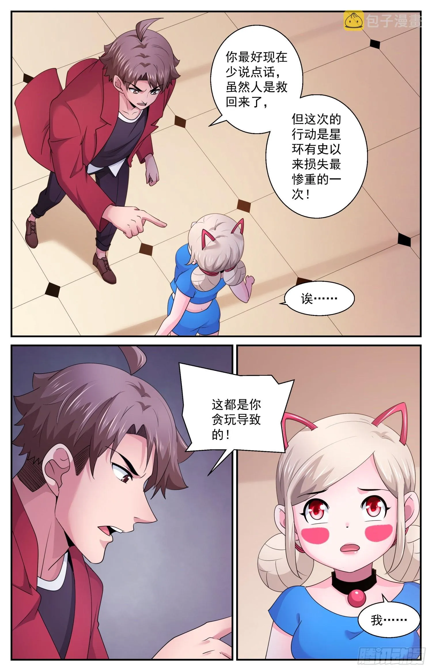 597 没有实体的虫子 第10页