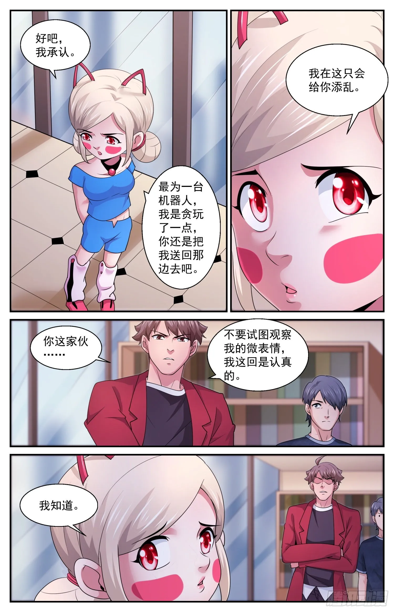 597 没有实体的虫子 第11页