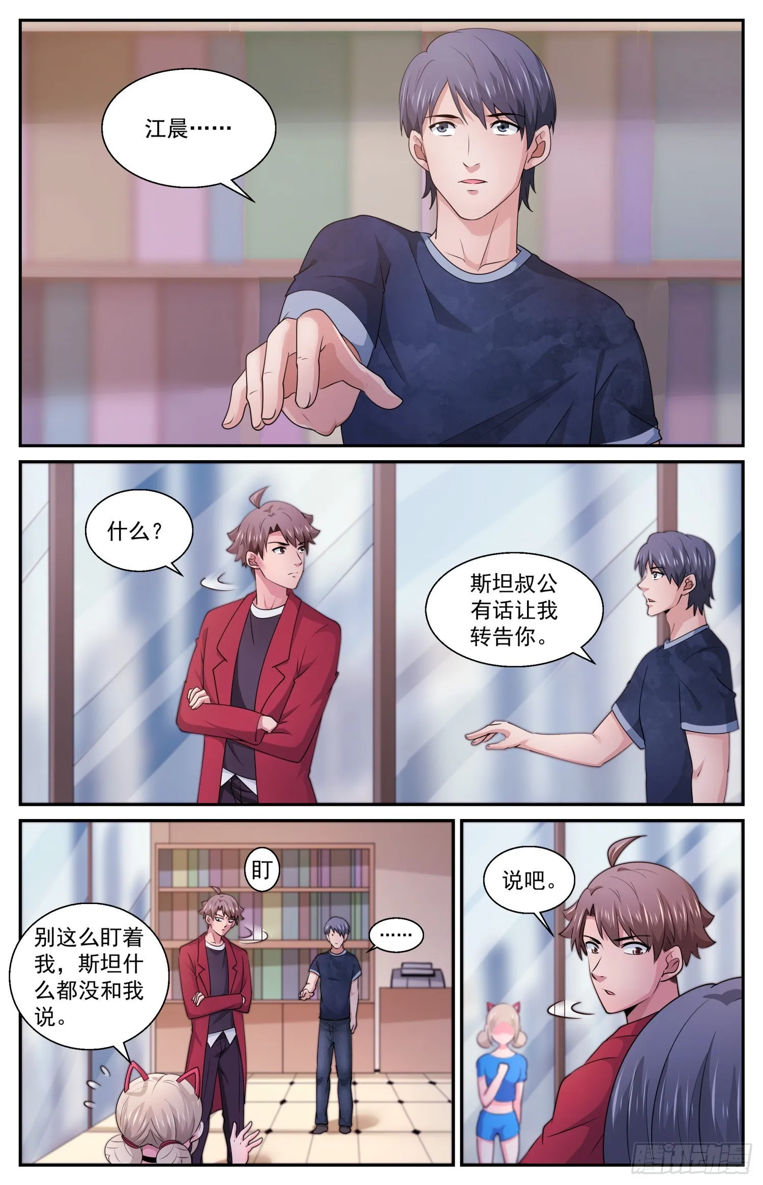 597 没有实体的虫子 第12页