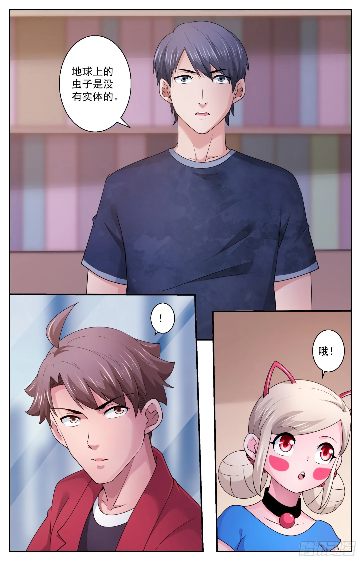 597 没有实体的虫子 第13页