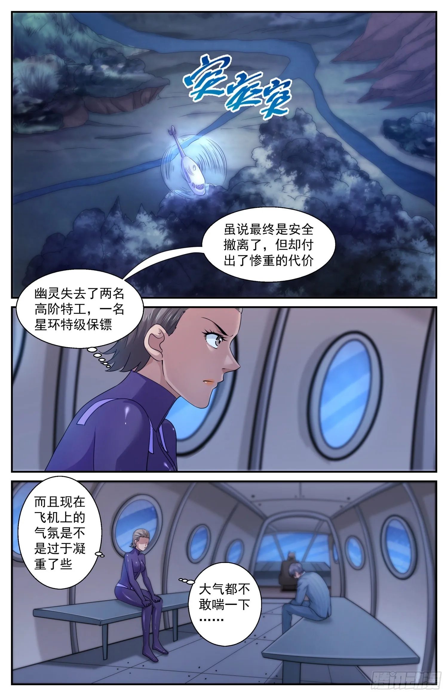 596 没杀成 第2页