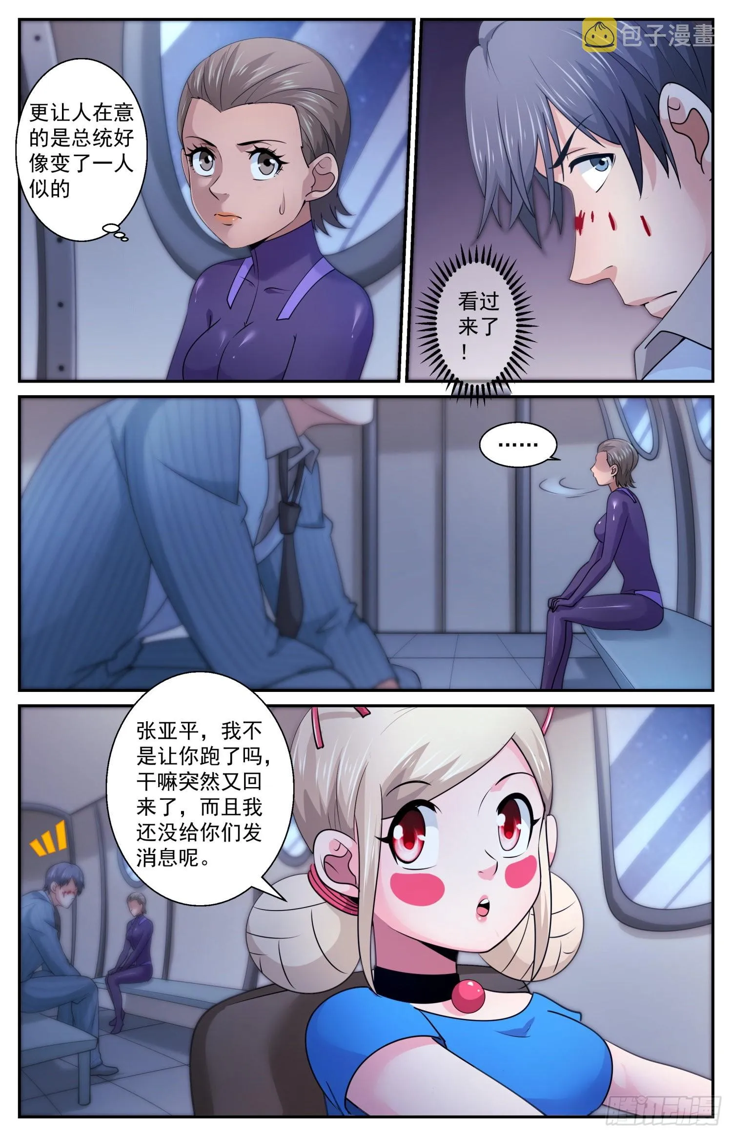 596 没杀成 第3页
