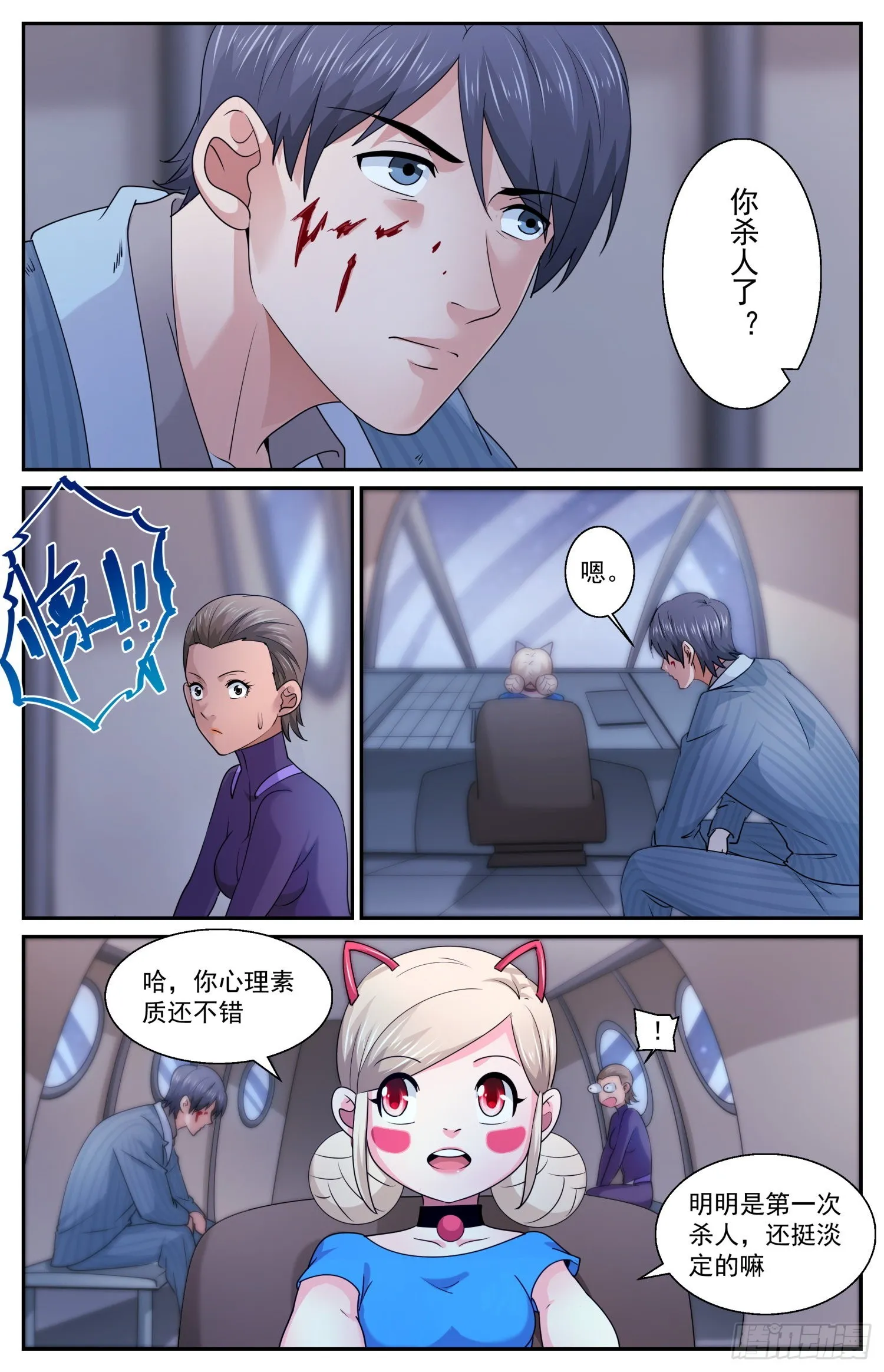 596 没杀成 第4页