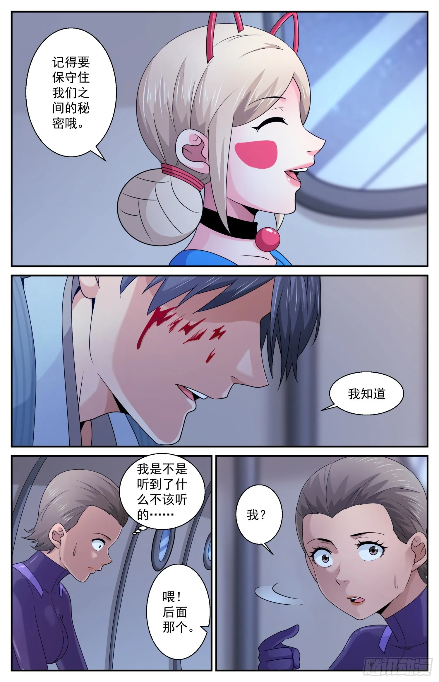 596 没杀成 第5页