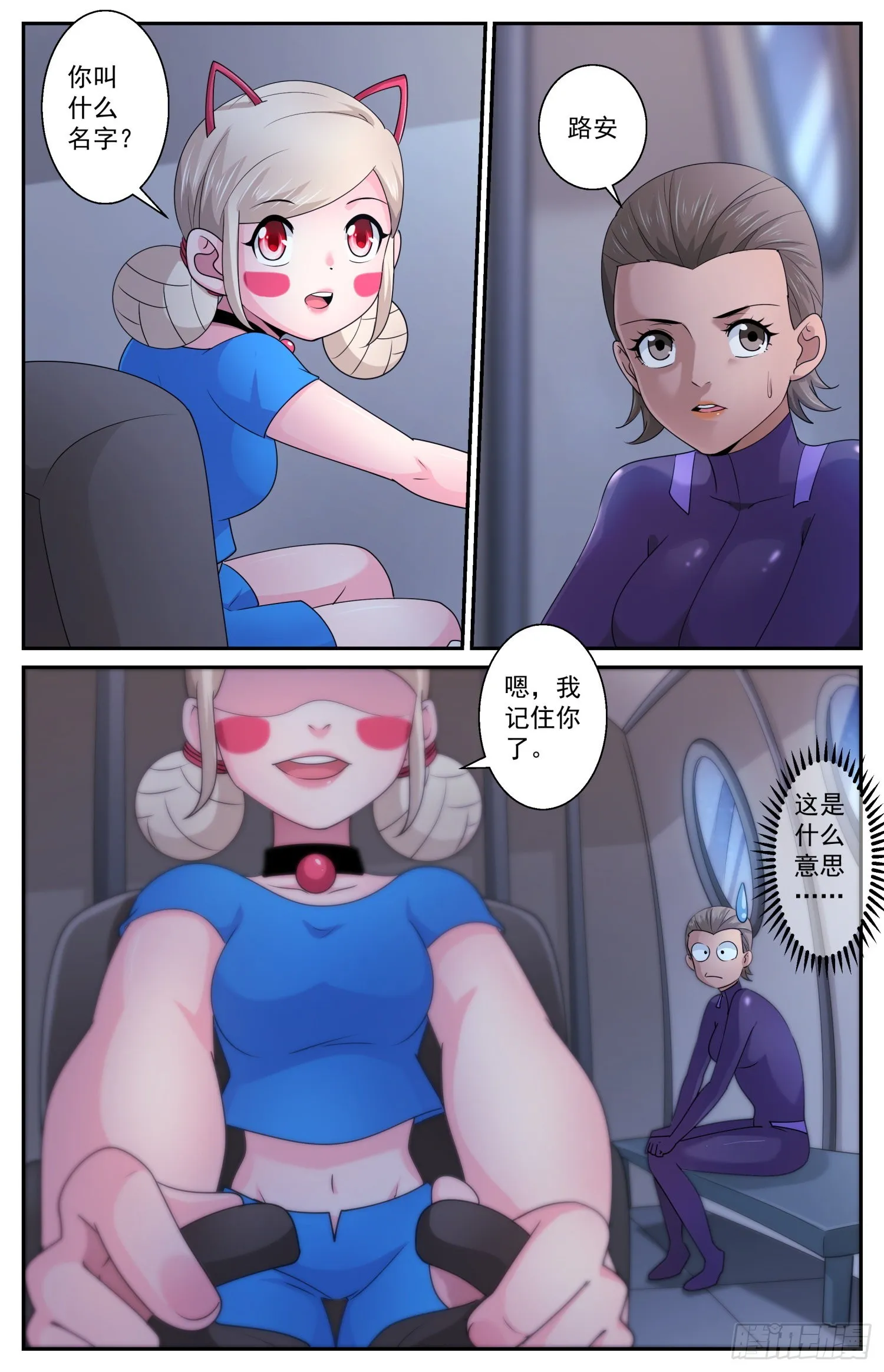 596 没杀成 第6页
