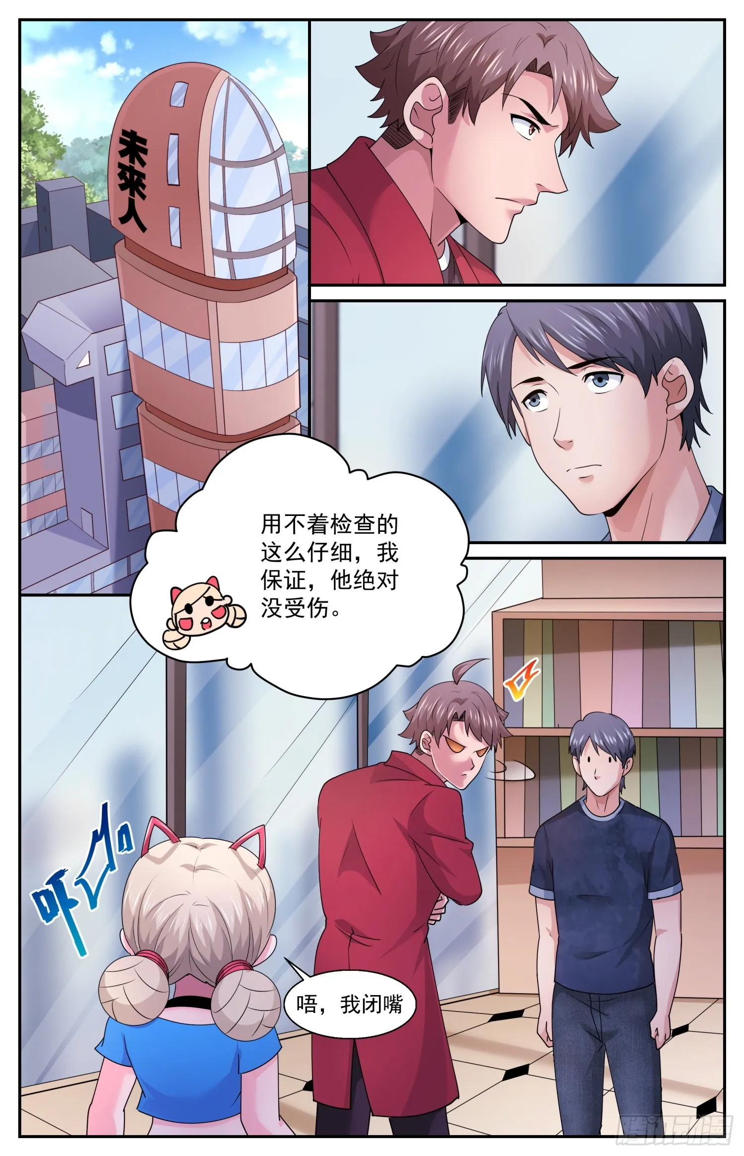 596 没杀成 第7页