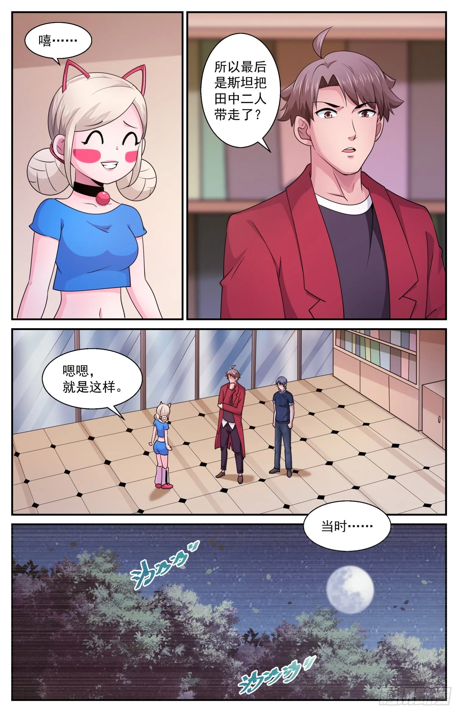 596 没杀成 第8页