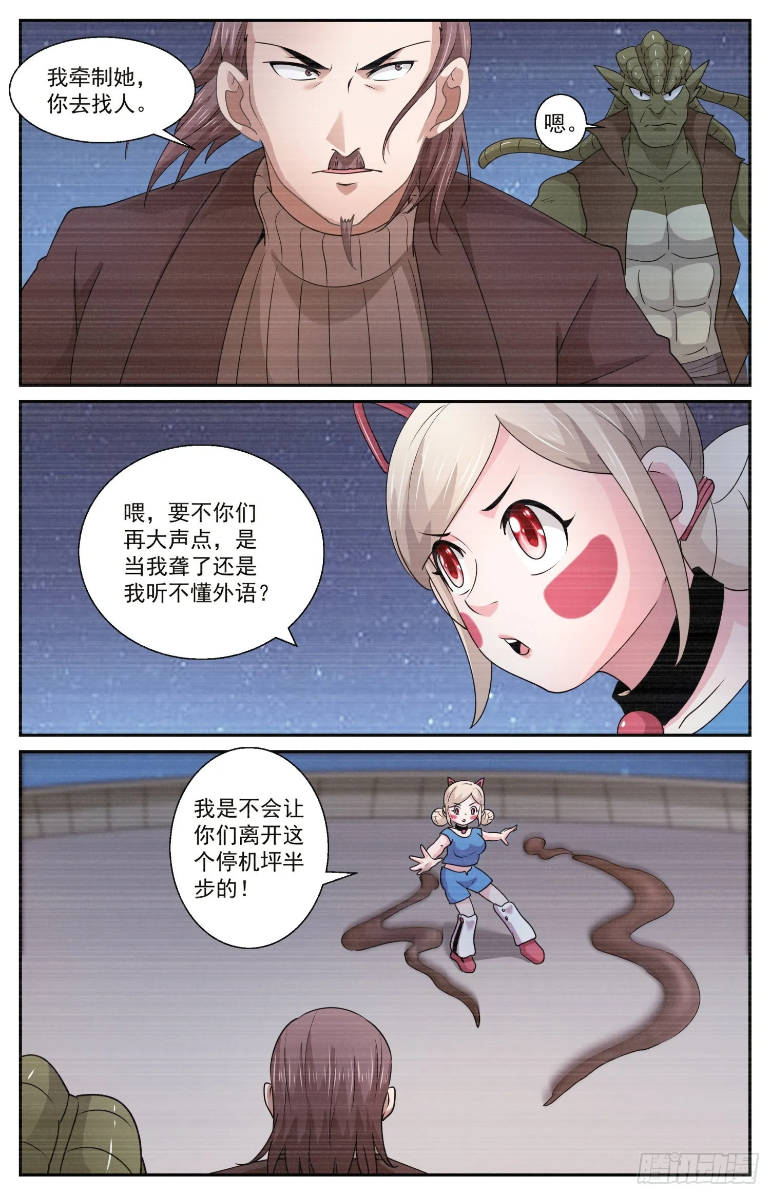 596 没杀成 第9页