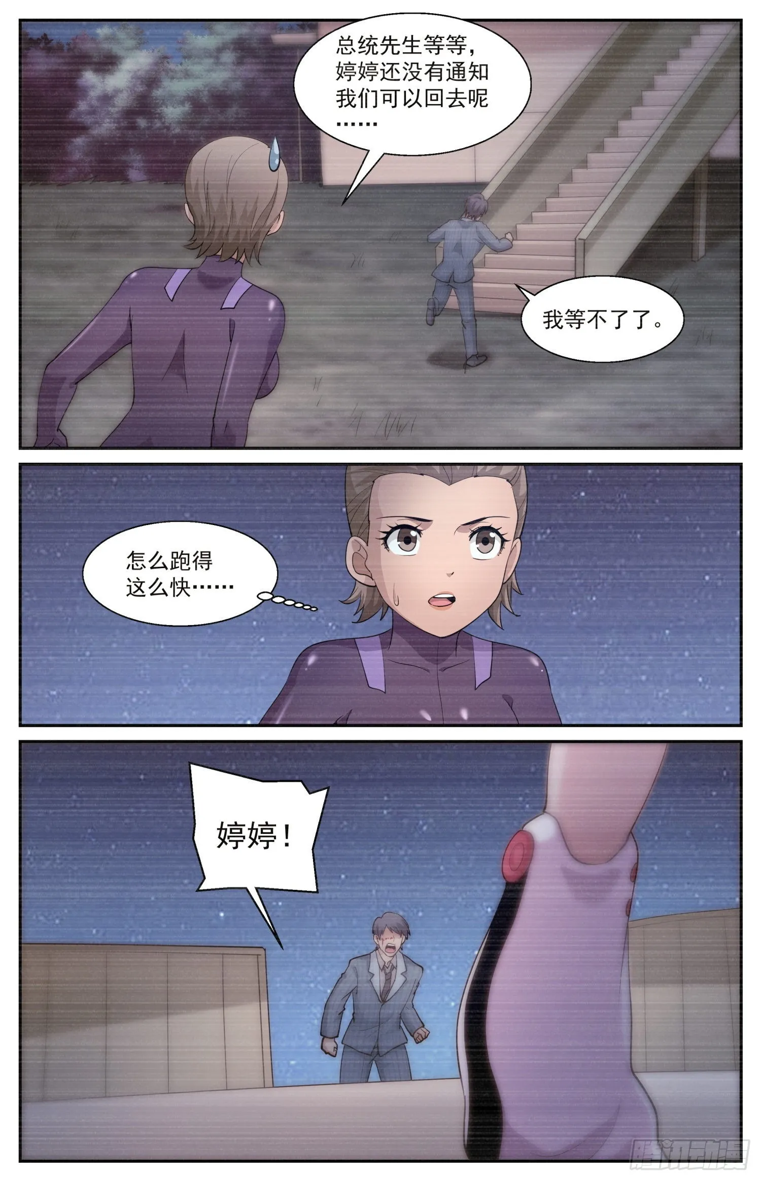 596 没杀成 第10页
