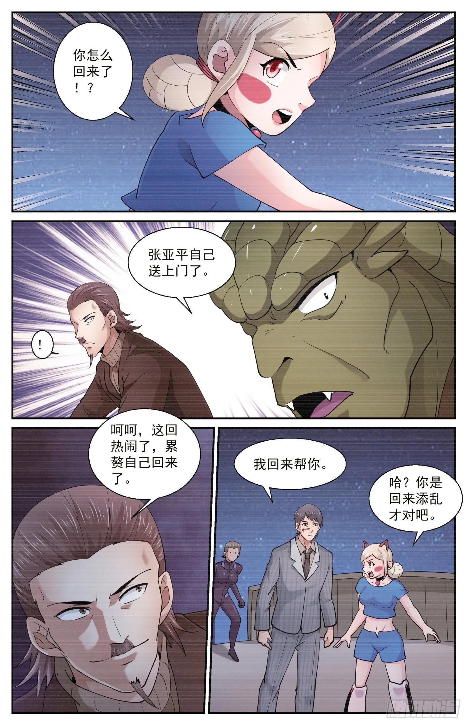 596 没杀成 第11页