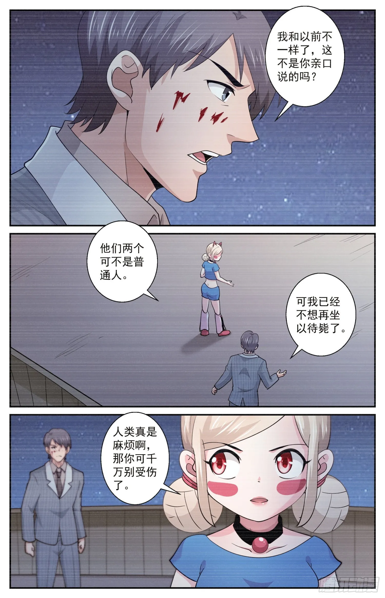 596 没杀成 第12页