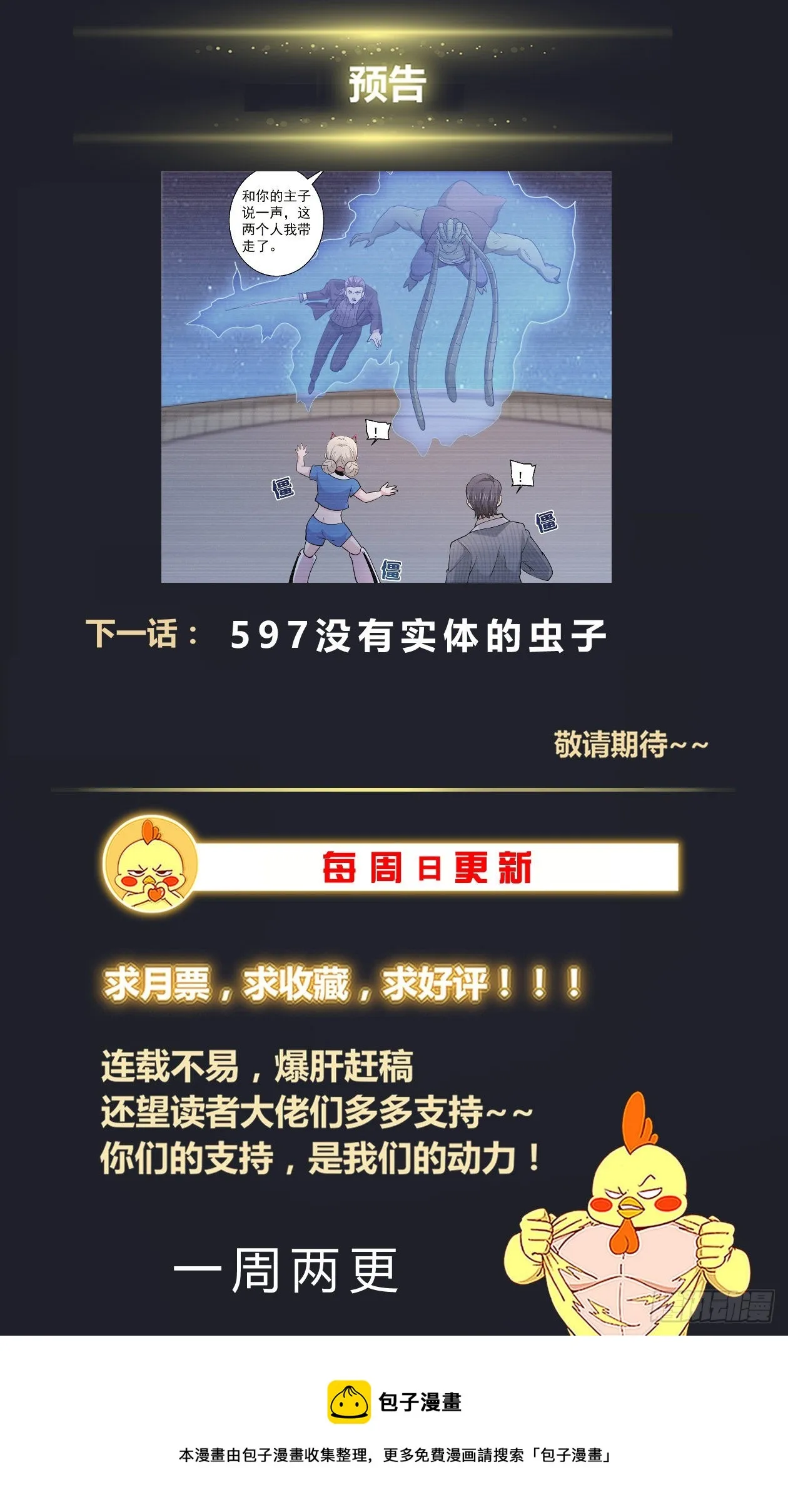 596 没杀成 第14页