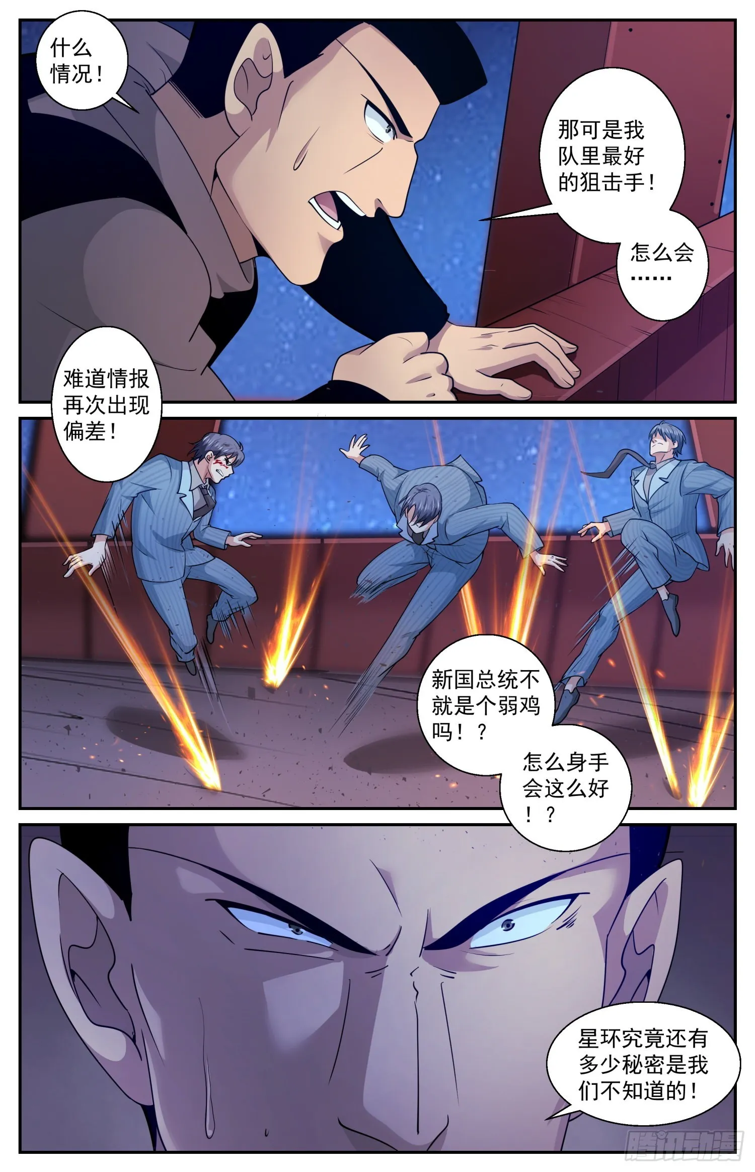 595 情报出现偏差 第3页