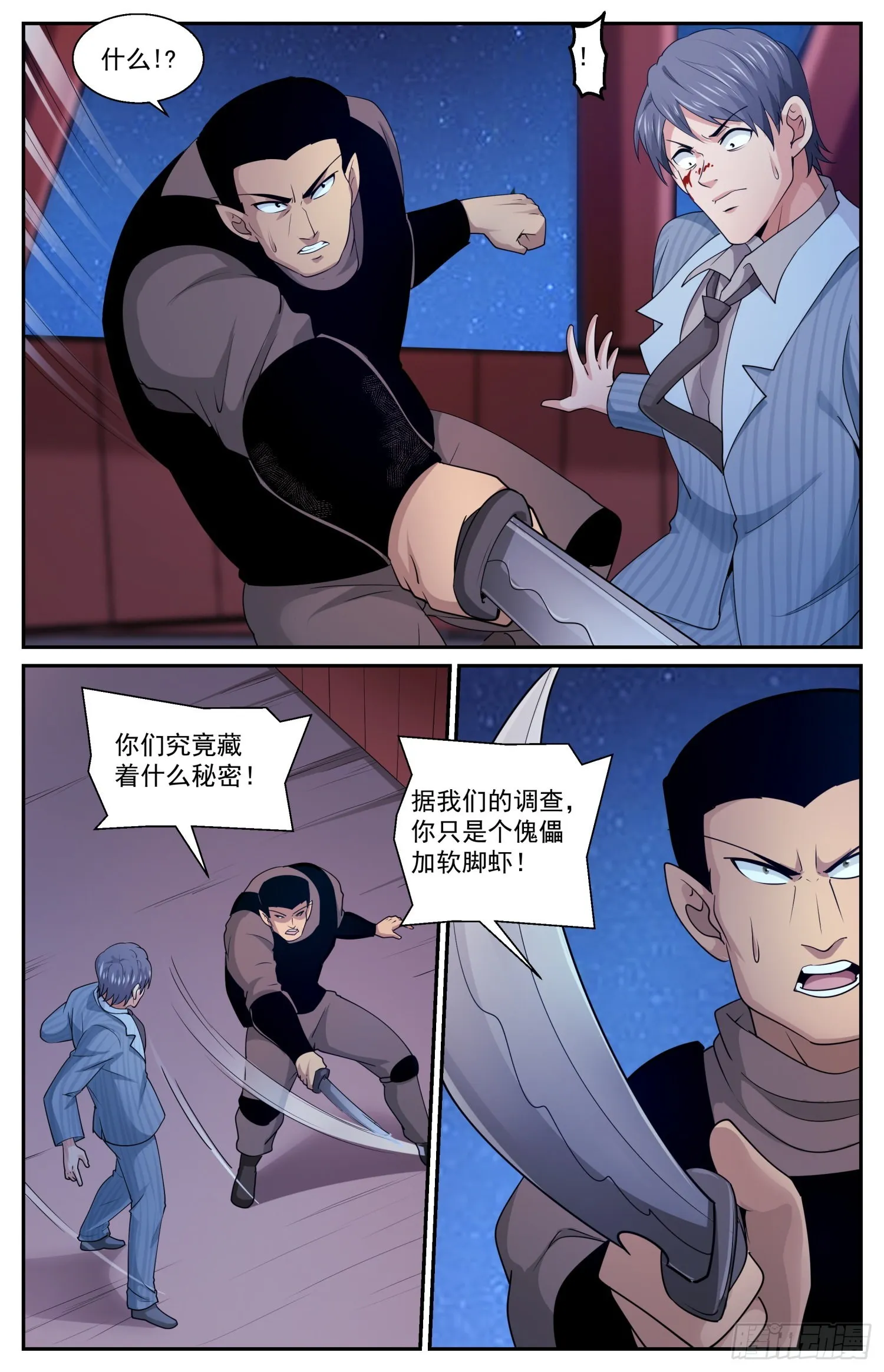 595 情报出现偏差 第5页