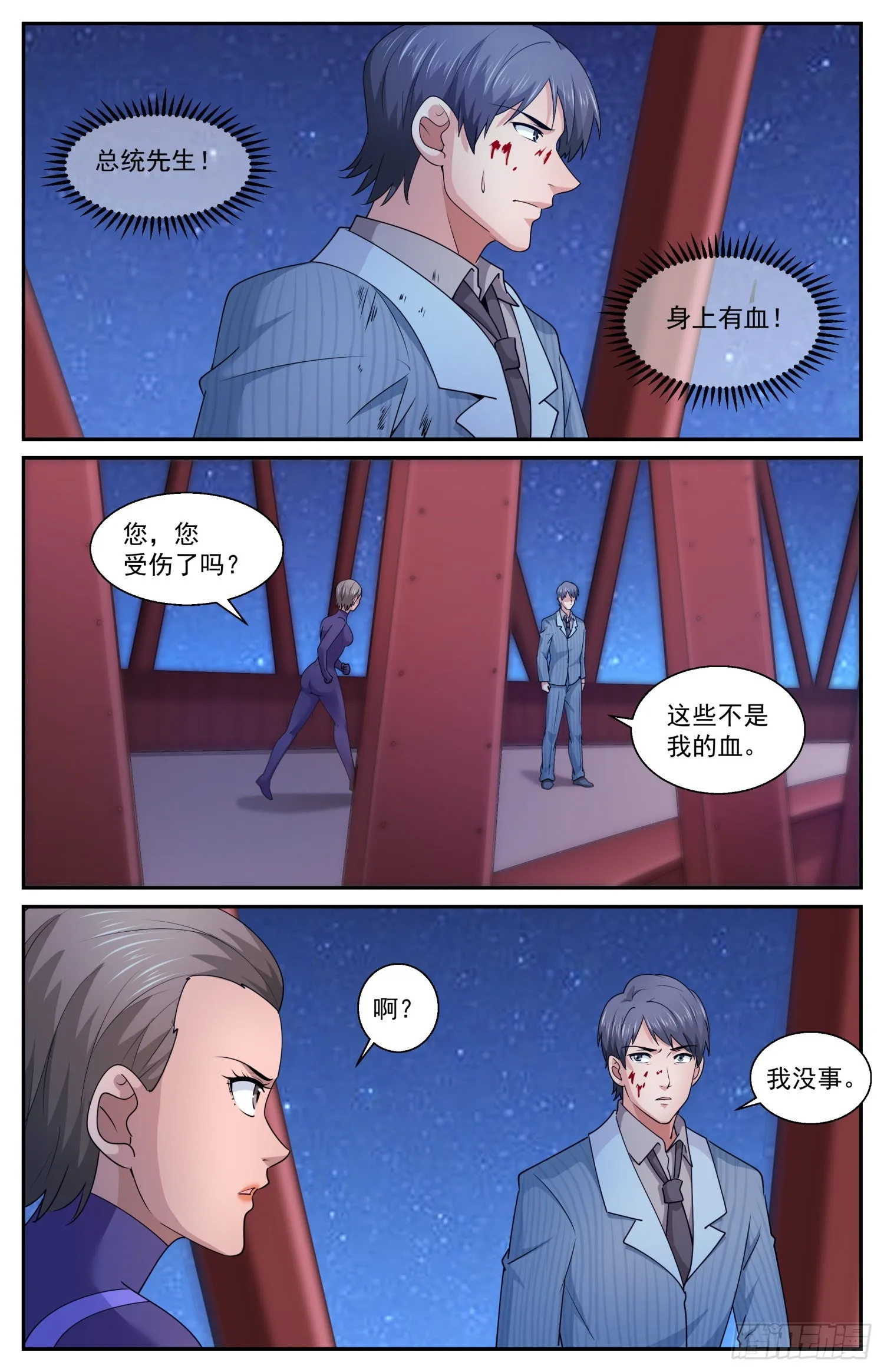 595 情报出现偏差 第10页