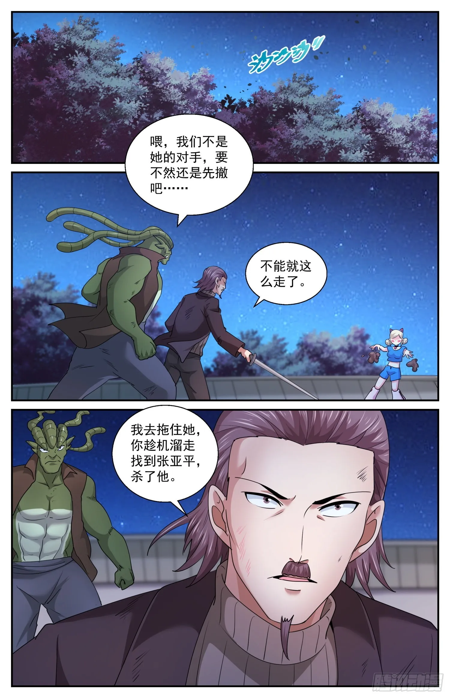 595 情报出现偏差 第12页
