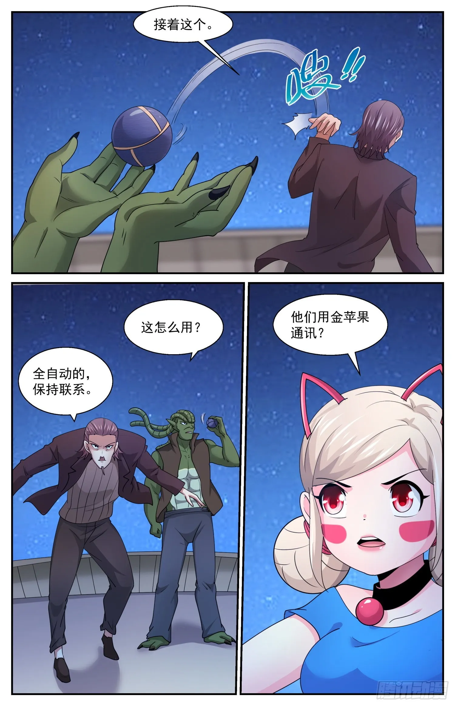 595 情报出现偏差 第13页