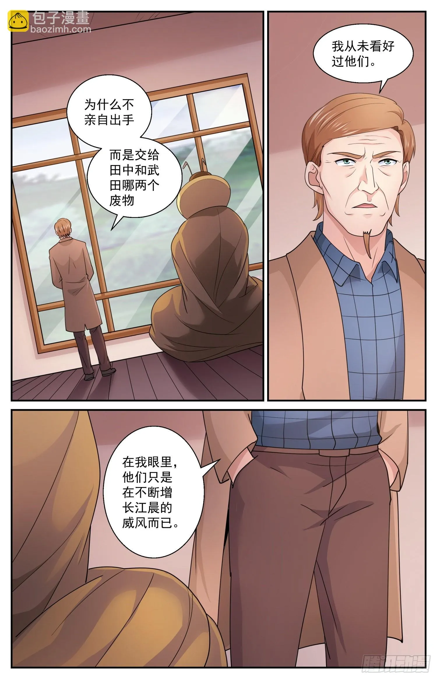 598 我只想报仇 第3页