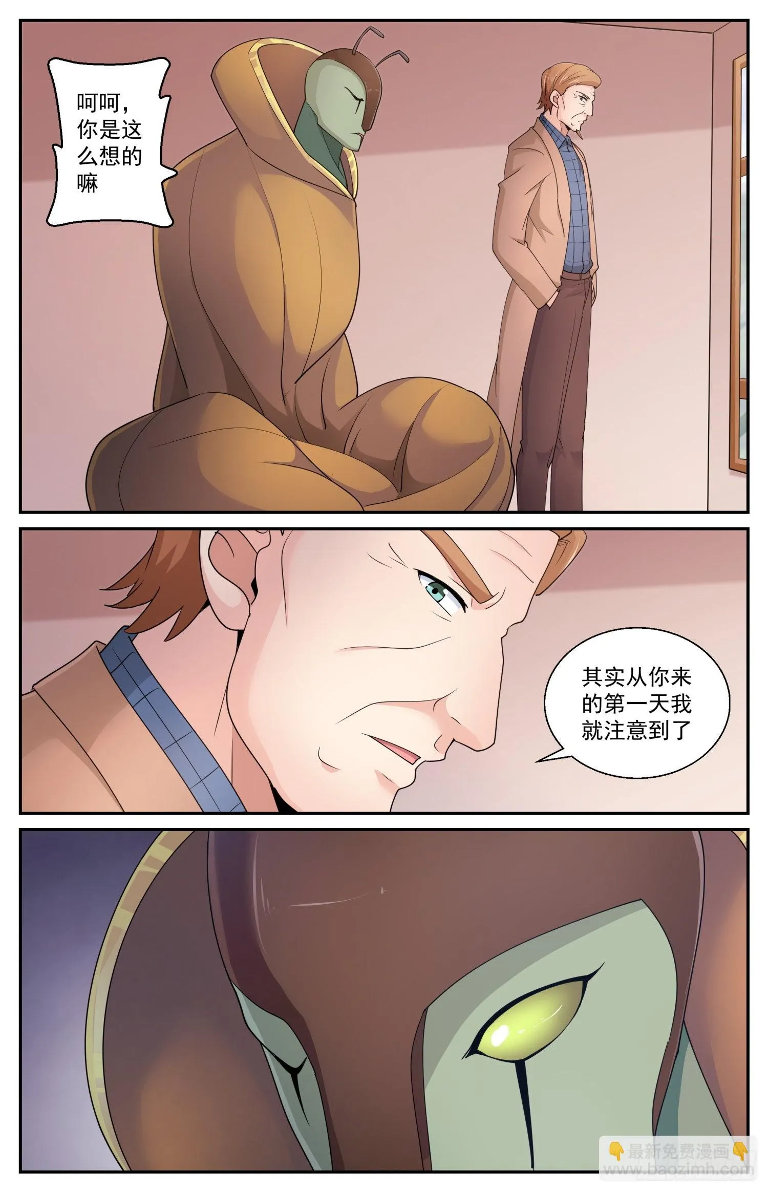 598 我只想报仇 第4页