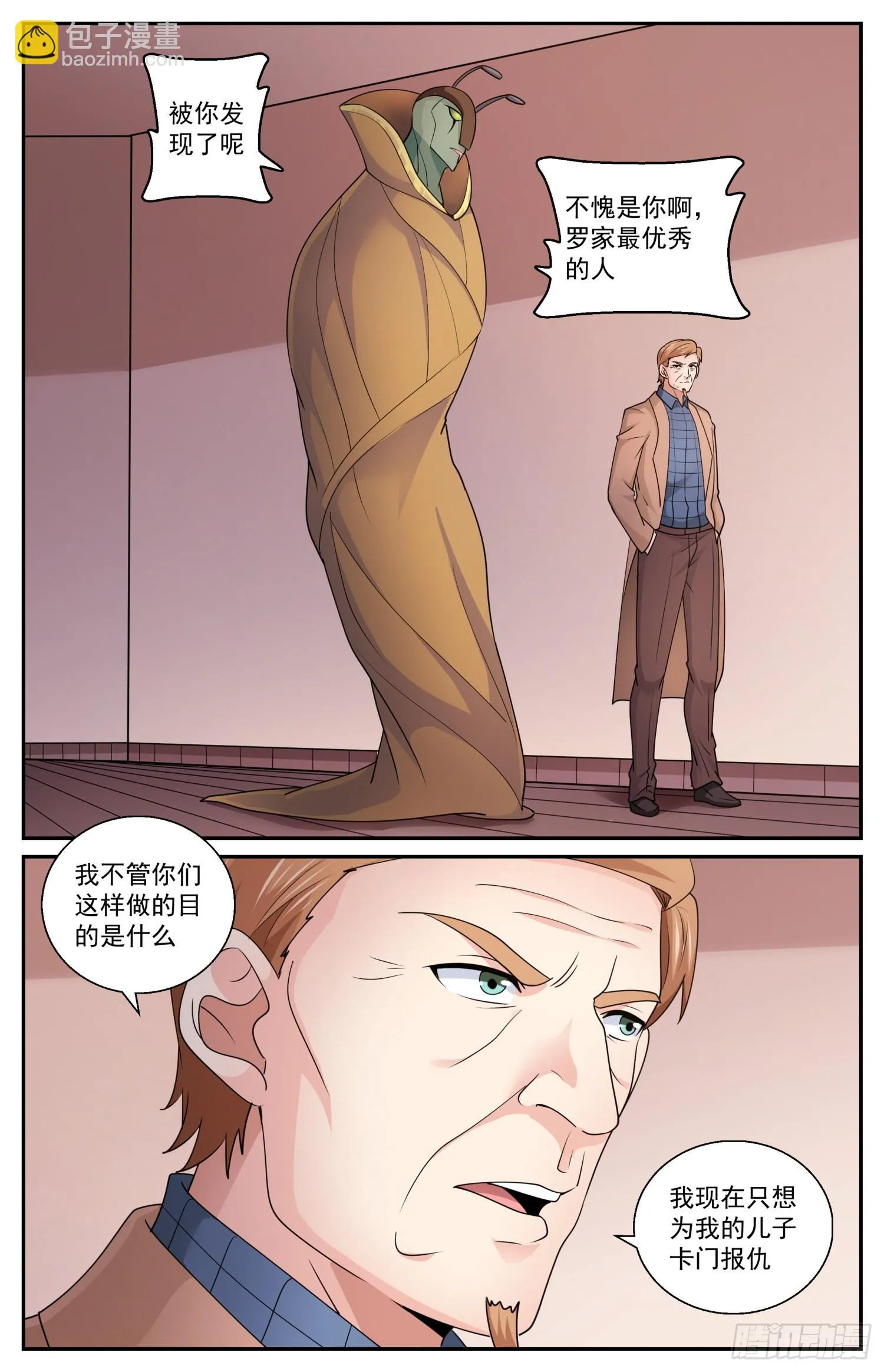 598 我只想报仇 第6页