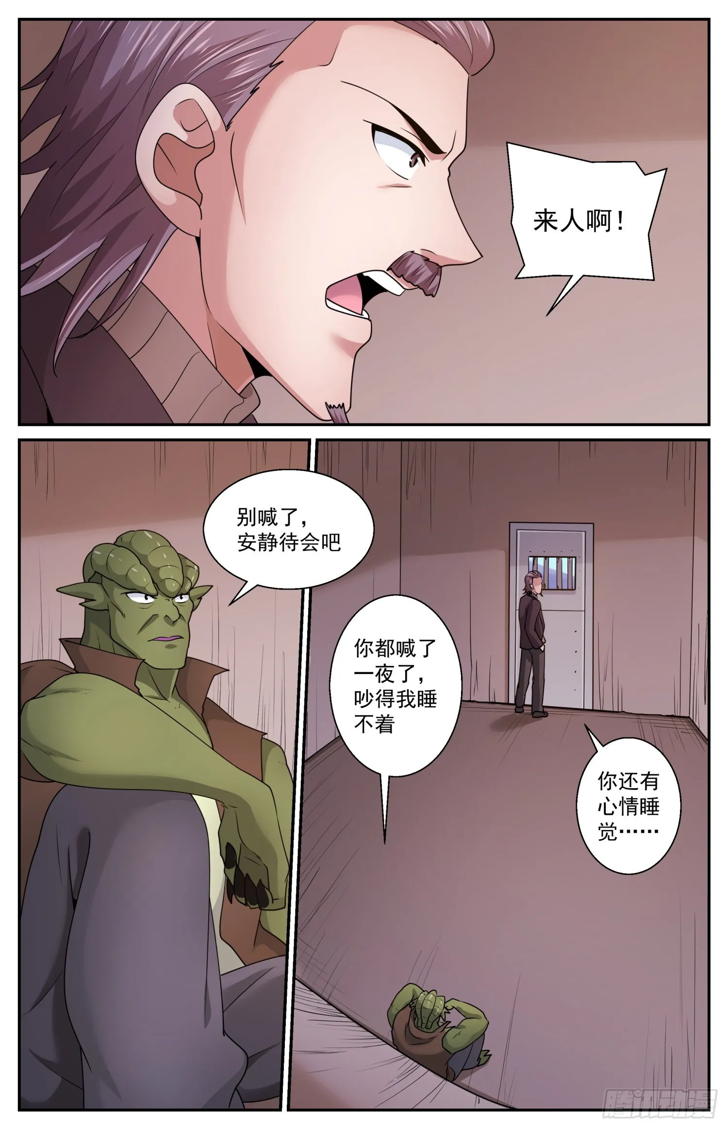 598 我只想报仇 第8页