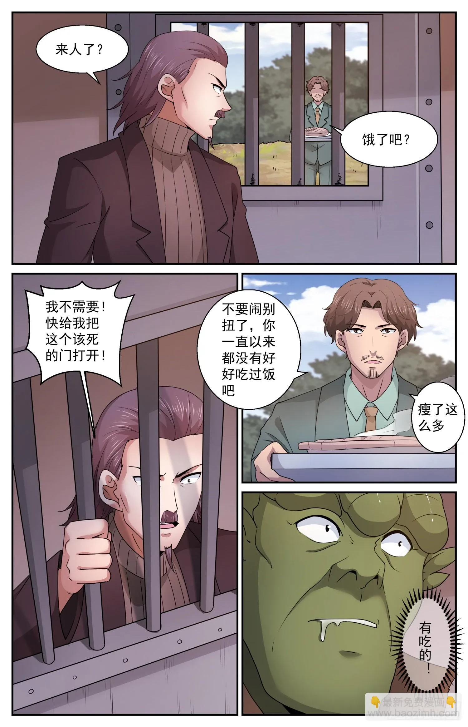 598 我只想报仇 第10页