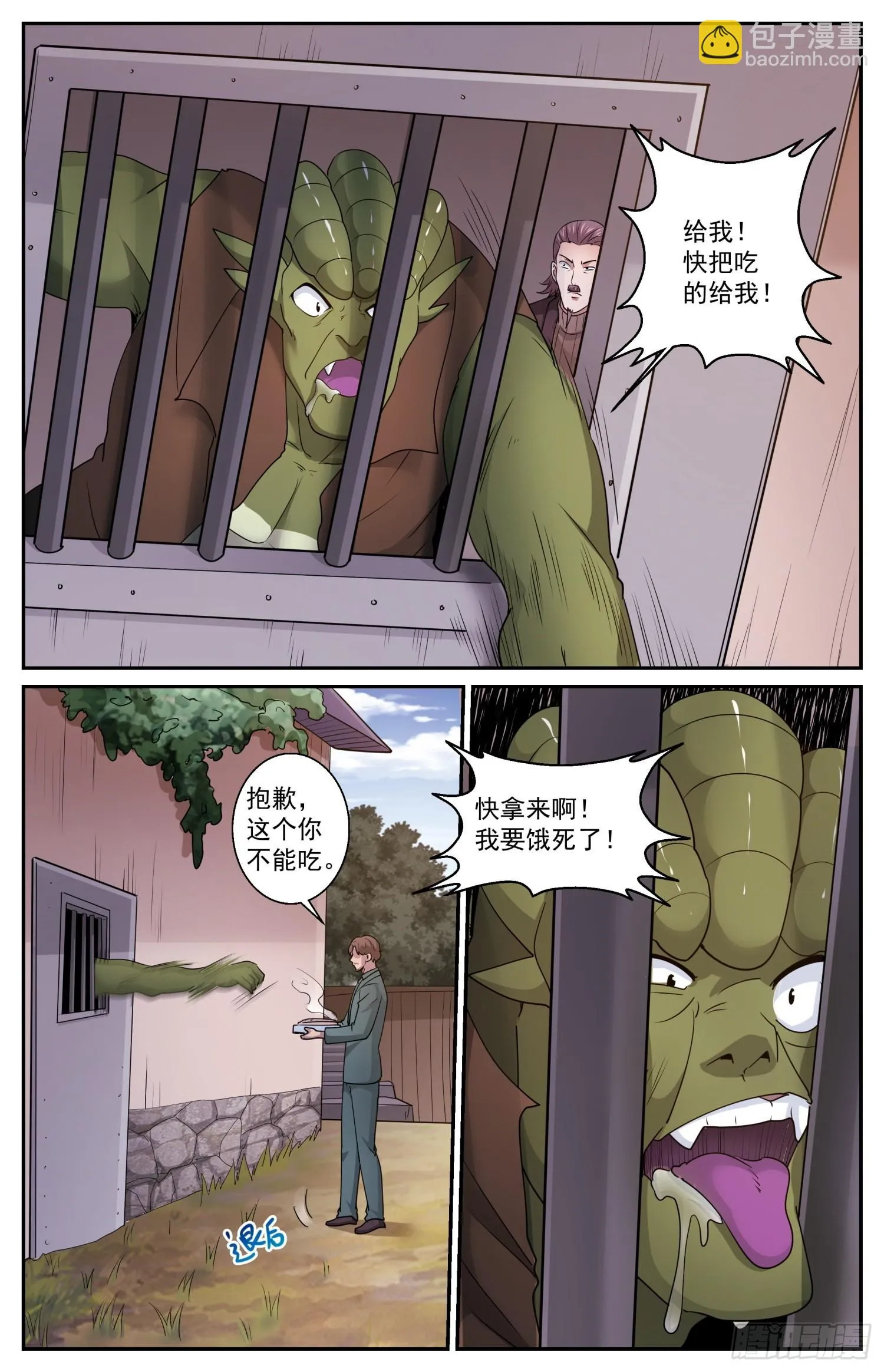 598 我只想报仇 第11页