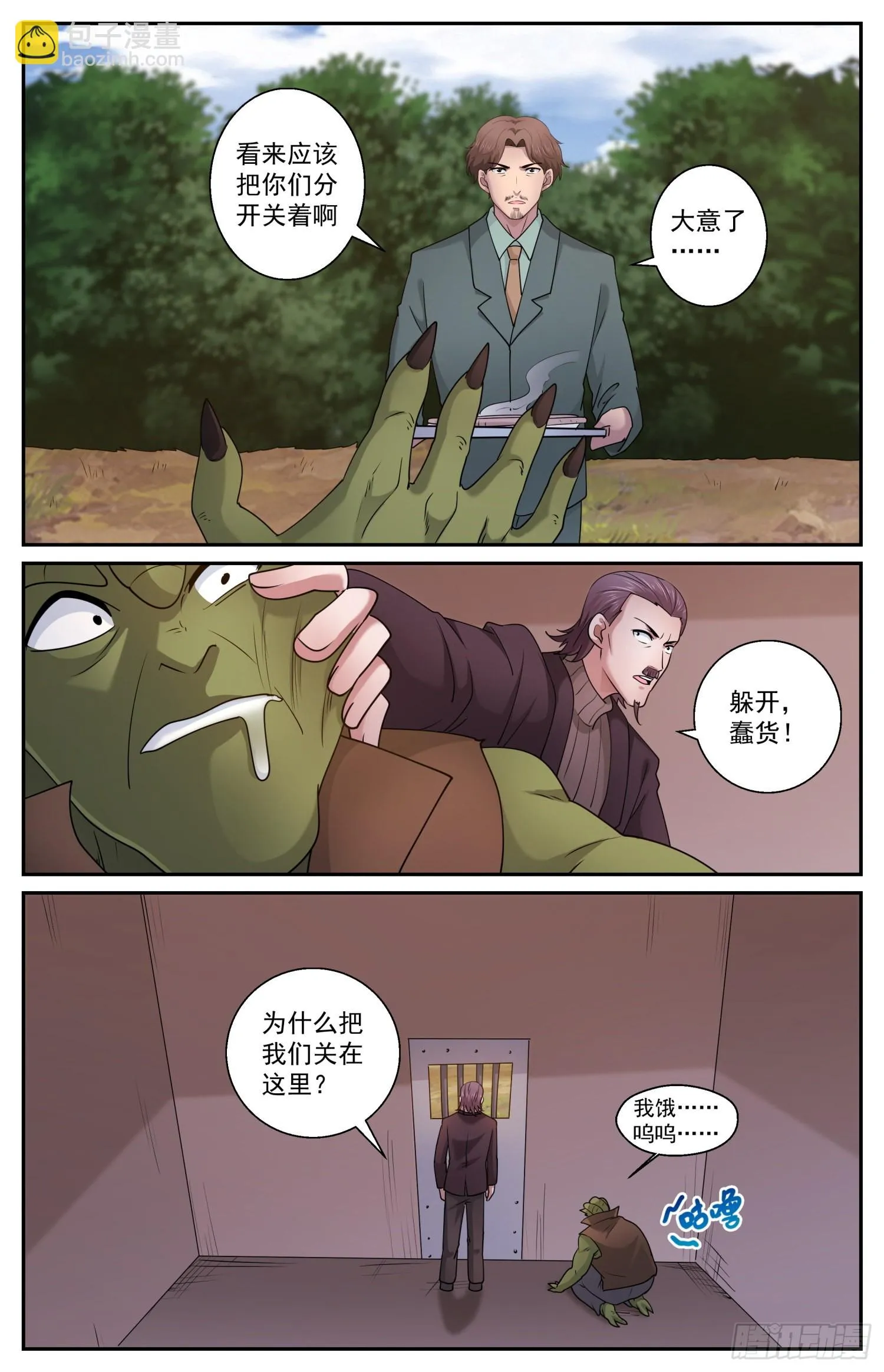 598 我只想报仇 第12页