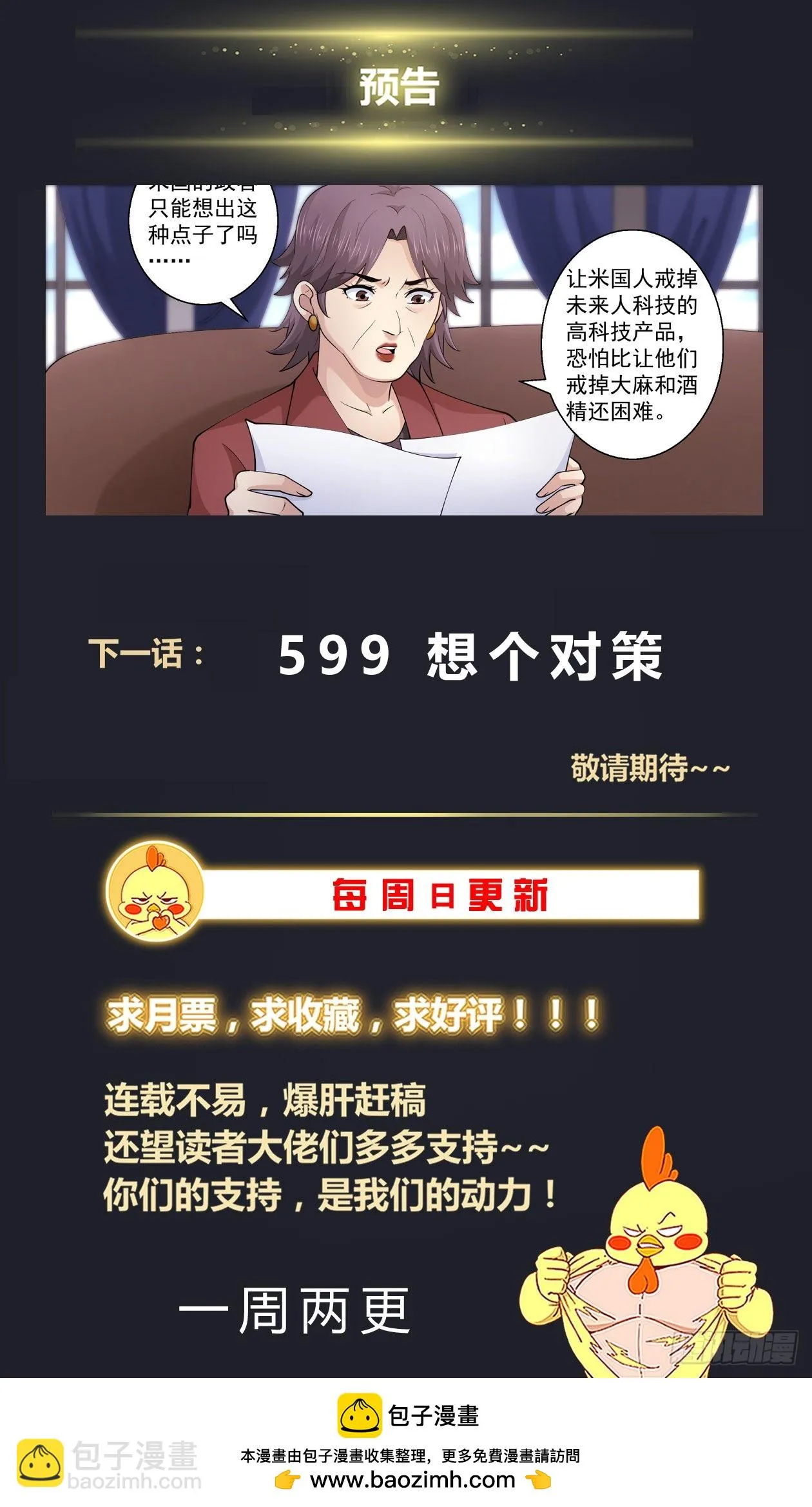 598 我只想报仇 第14页