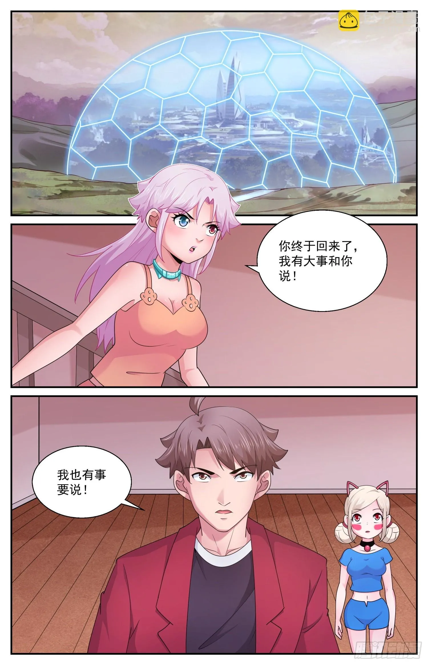 599 想个对策 第4页