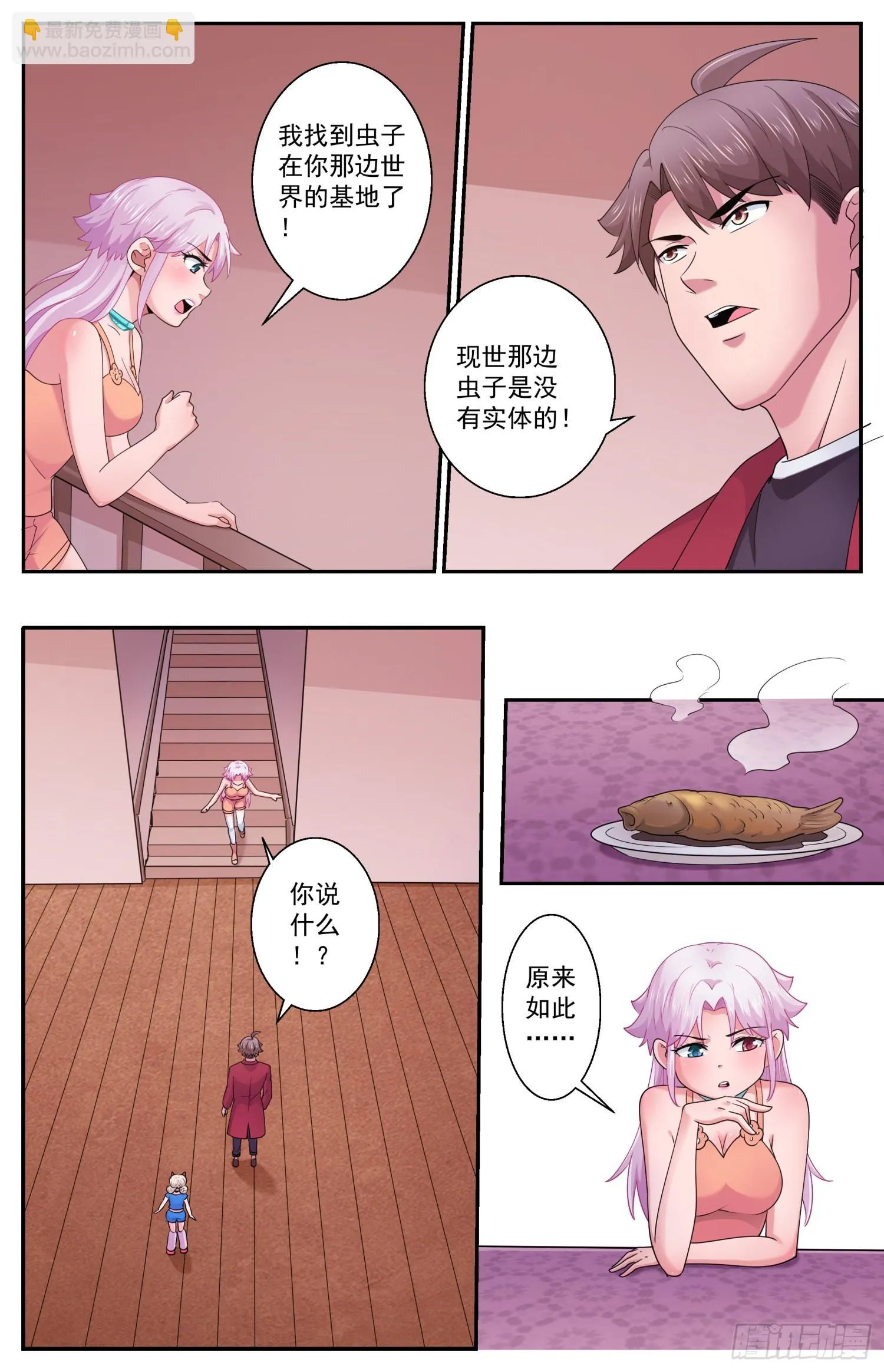 599 想个对策 第5页