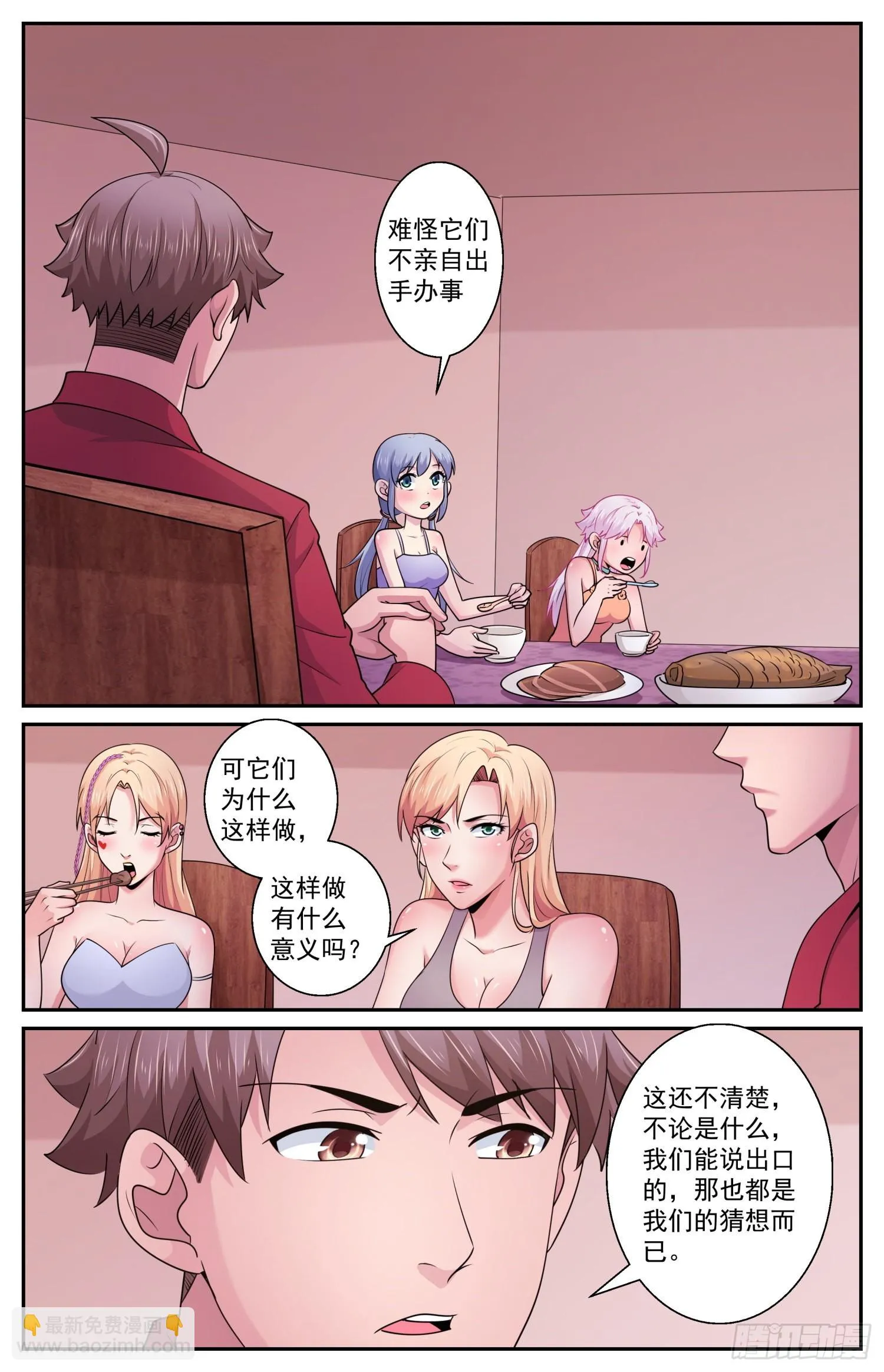 599 想个对策 第6页