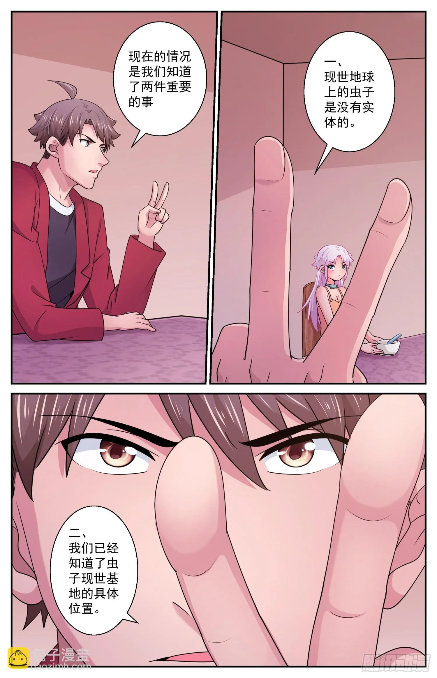 599 想个对策 第7页