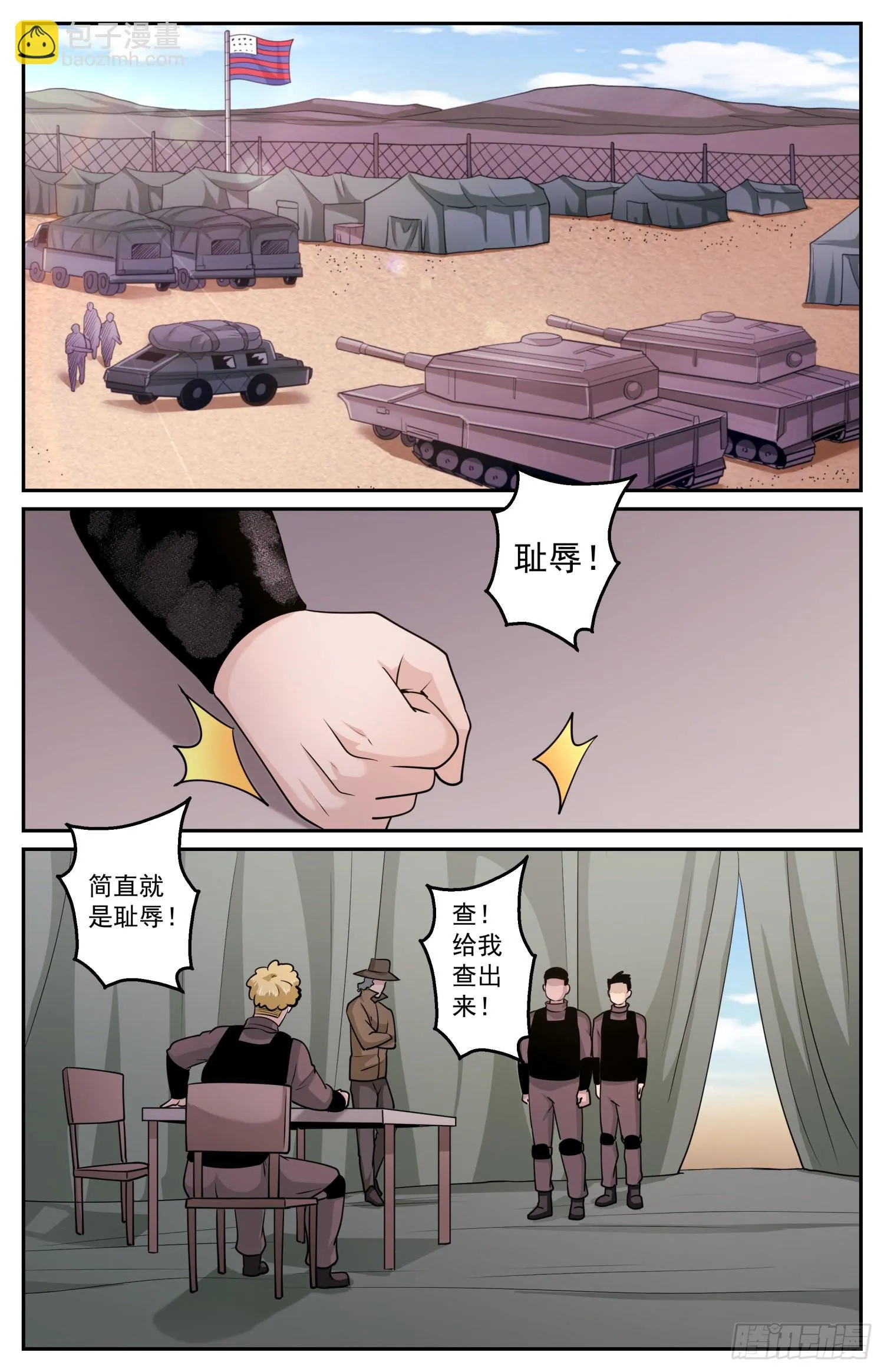 599 想个对策 第9页