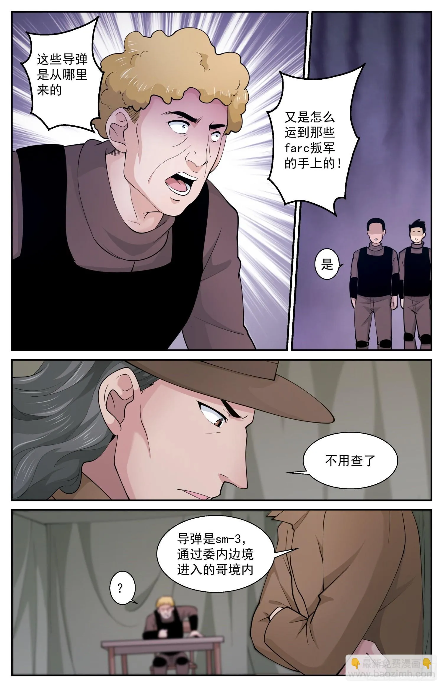 599 想个对策 第10页