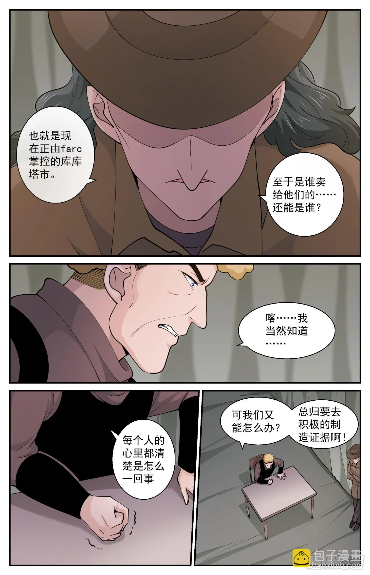 599 想个对策 第11页