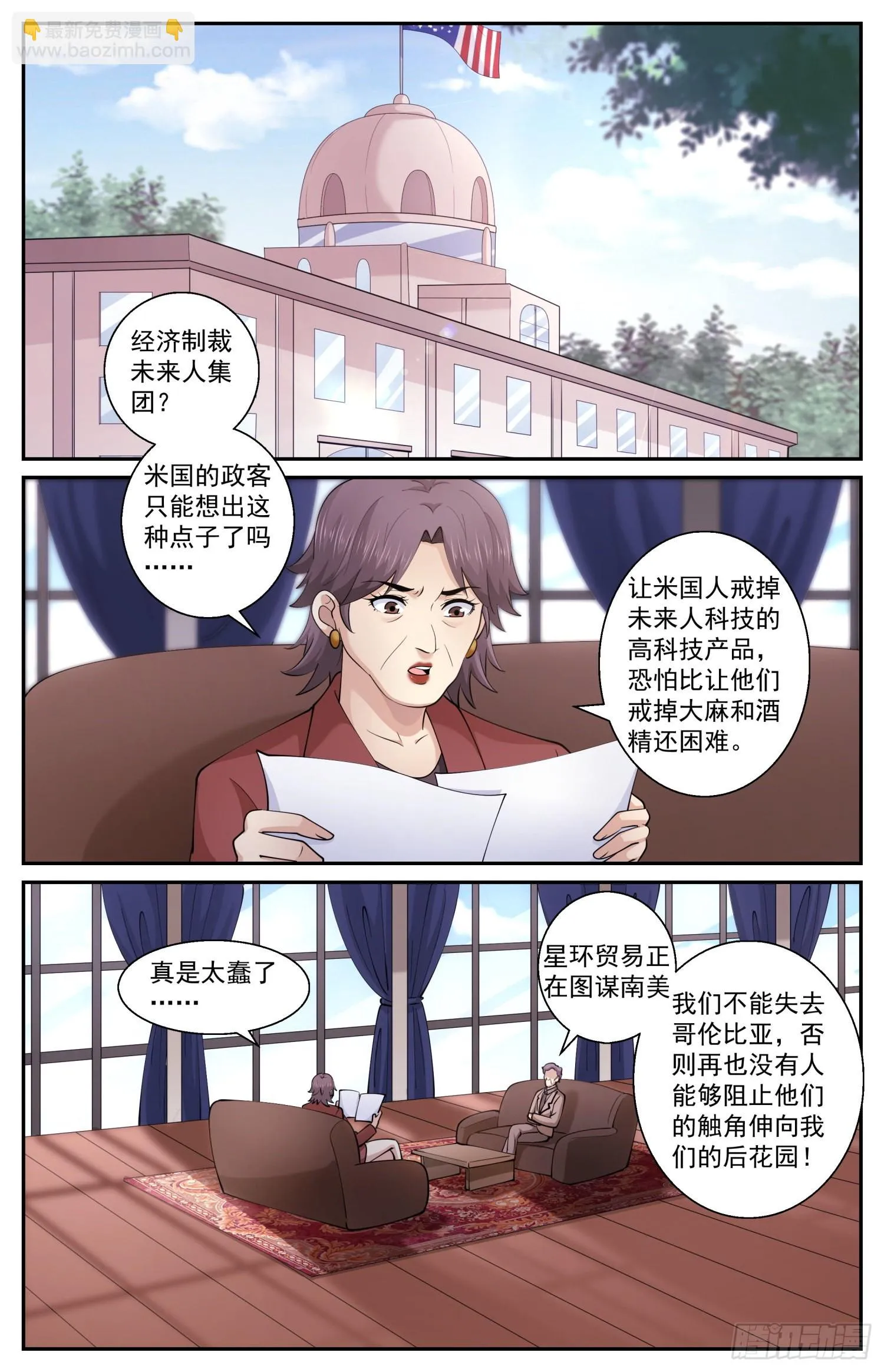599 想个对策 第12页