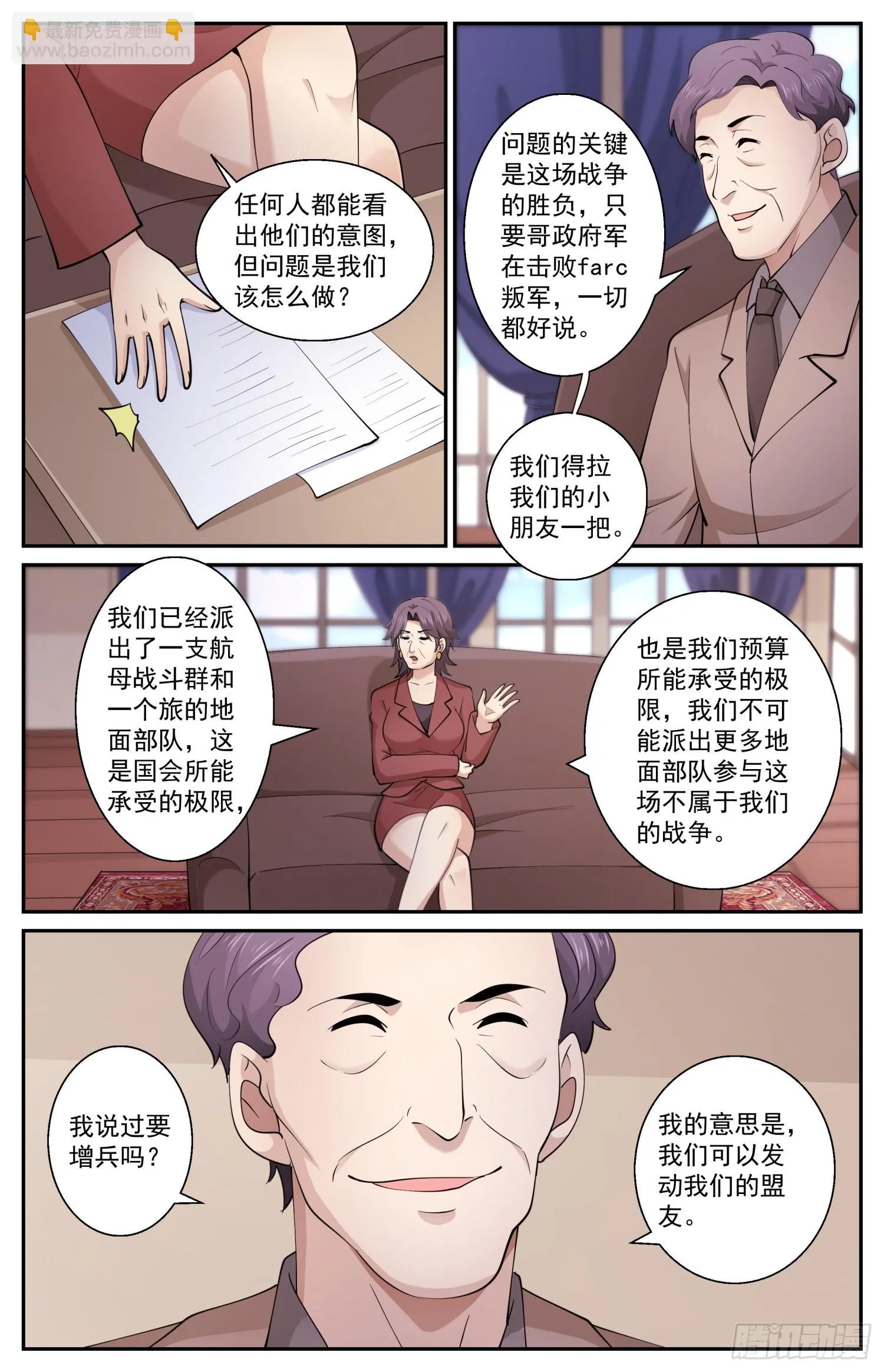 599 想个对策 第13页
