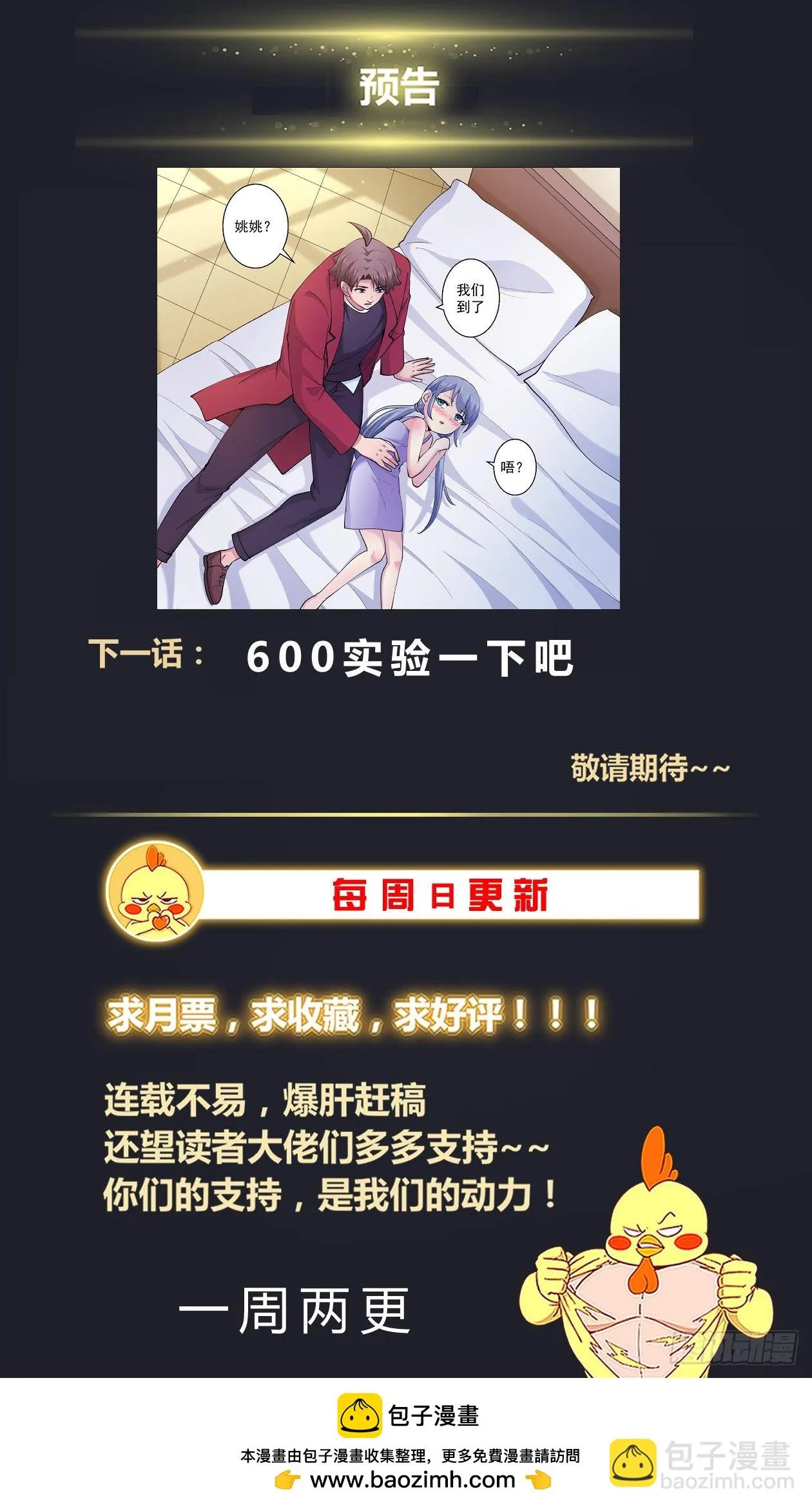 599 想个对策 第14页